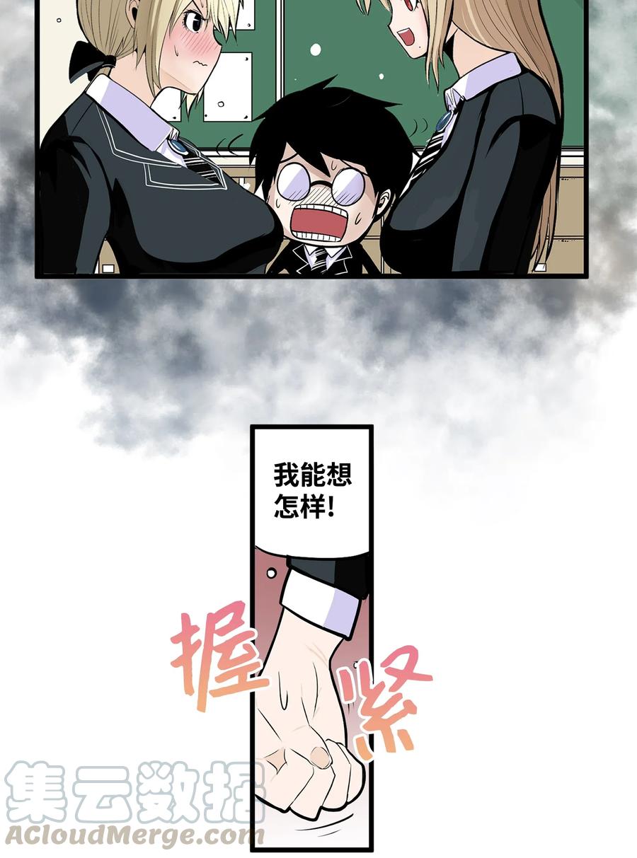 017 美美的挑衅-第17话