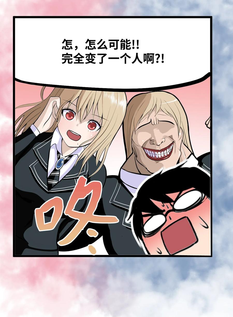 017 美美的挑衅-第17话