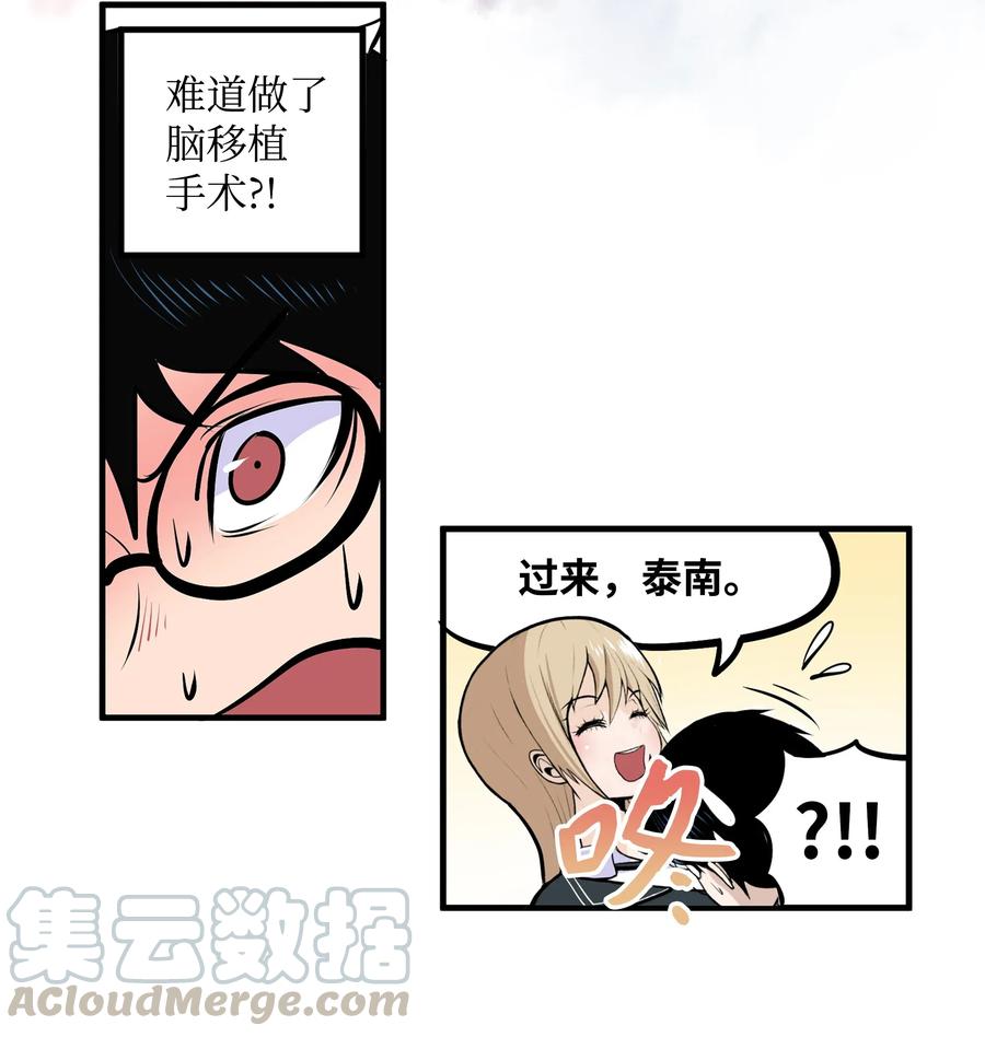 017 美美的挑衅-第17话