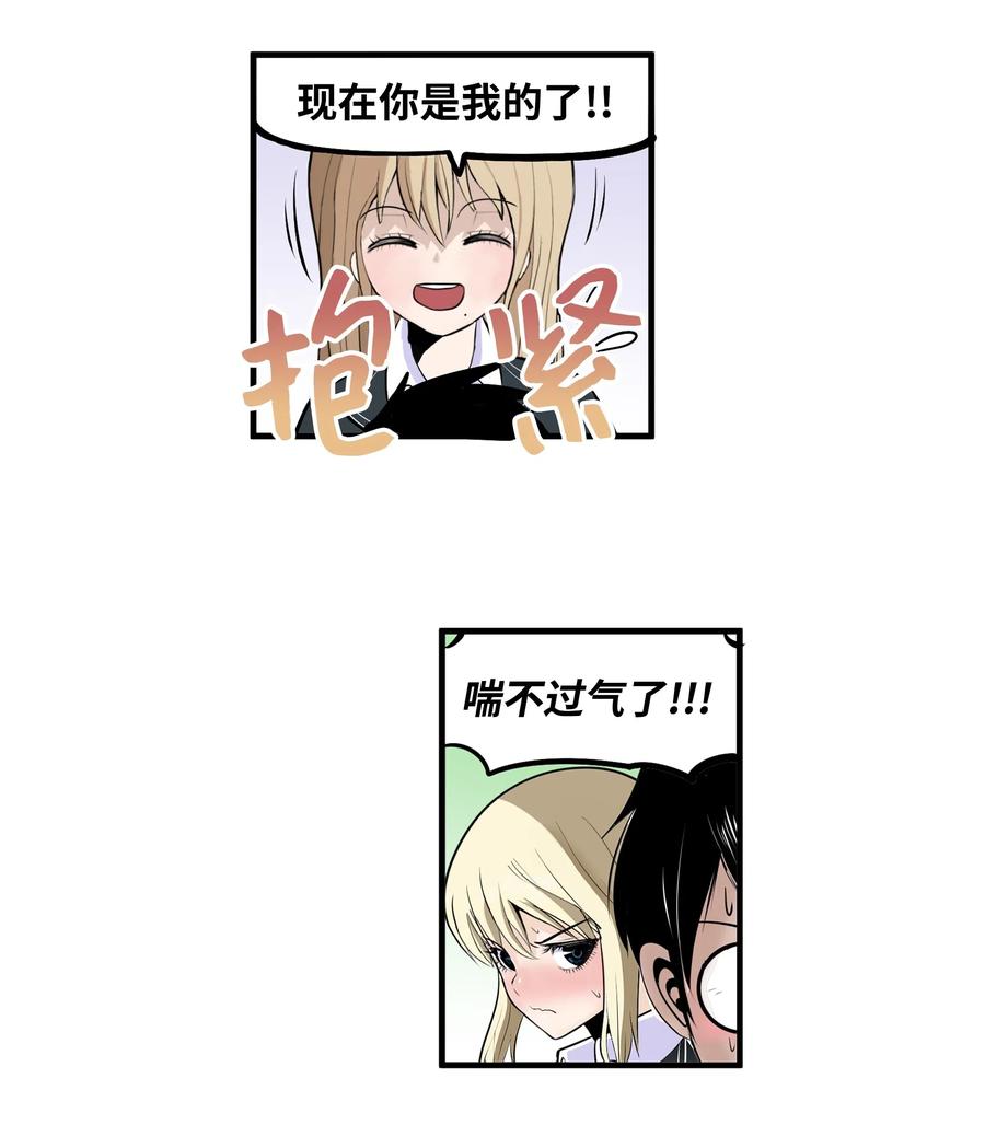 017 美美的挑衅-第17话
