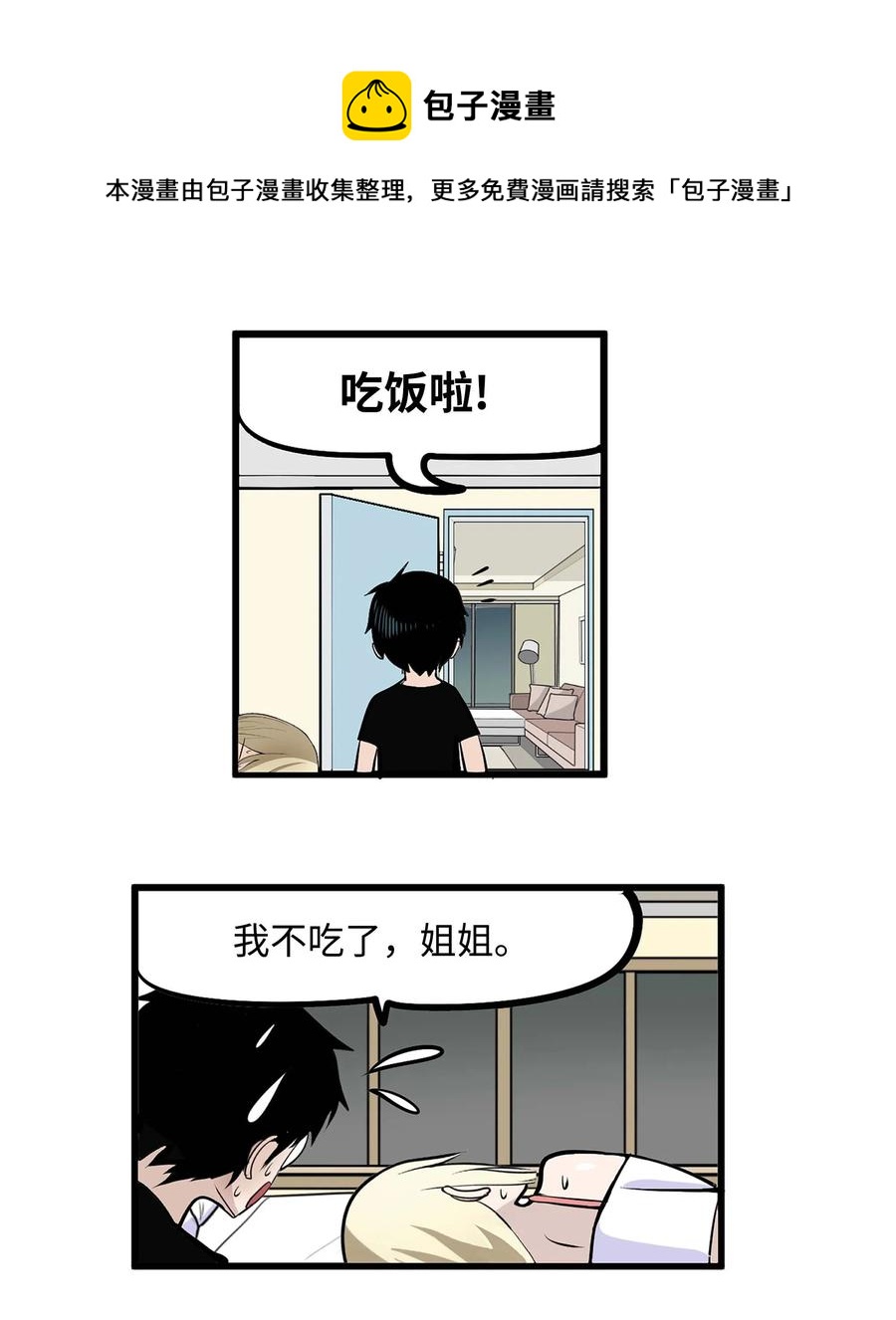 019 樱桃突袭-第19话