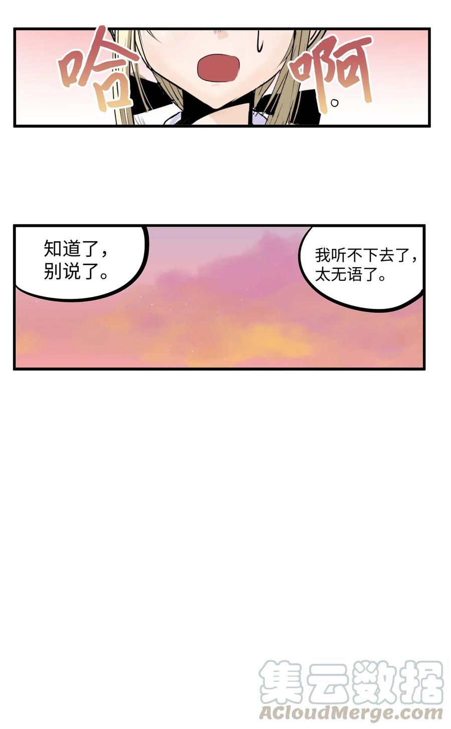 019 樱桃突袭-第19话