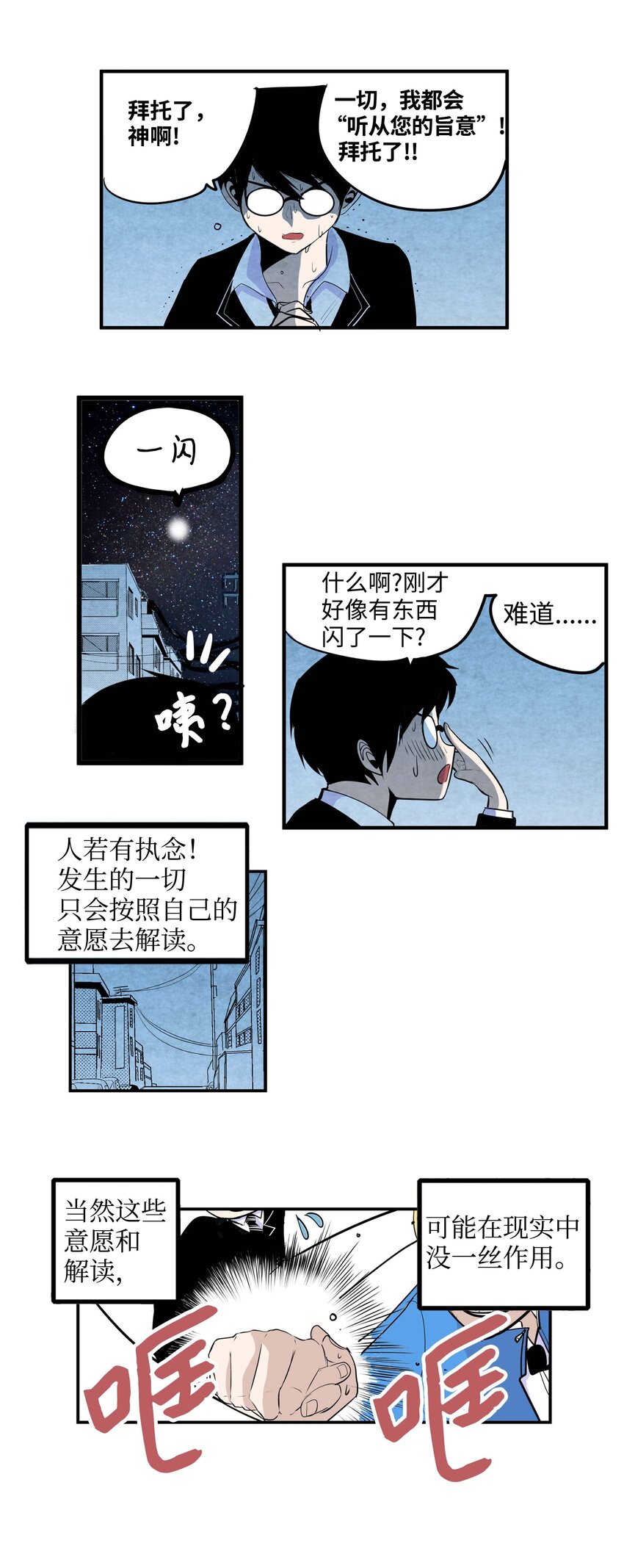 003 手分不开了！-第3话