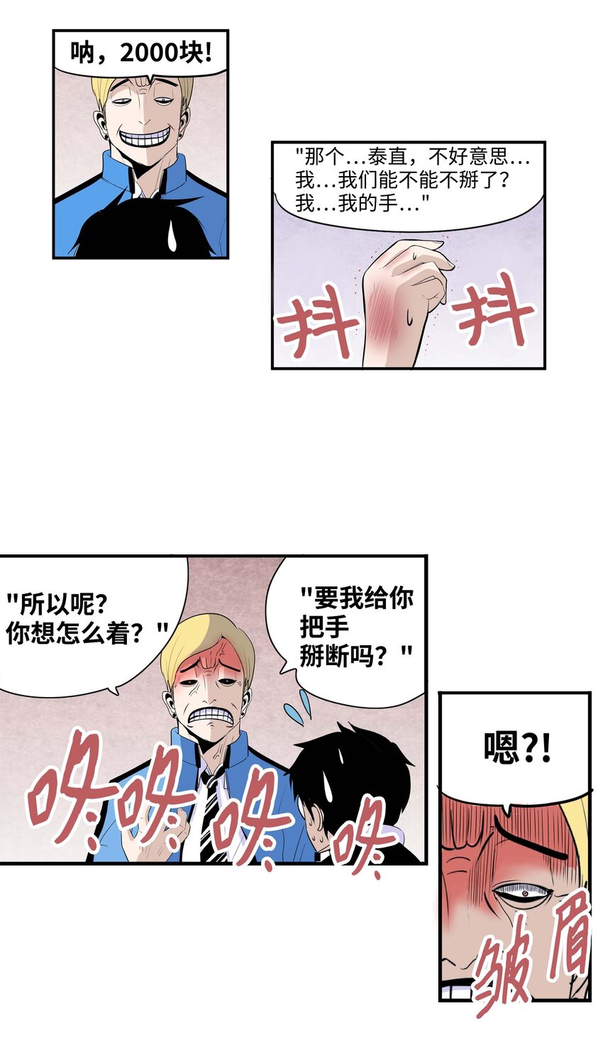 003 手分不开了！-第3话