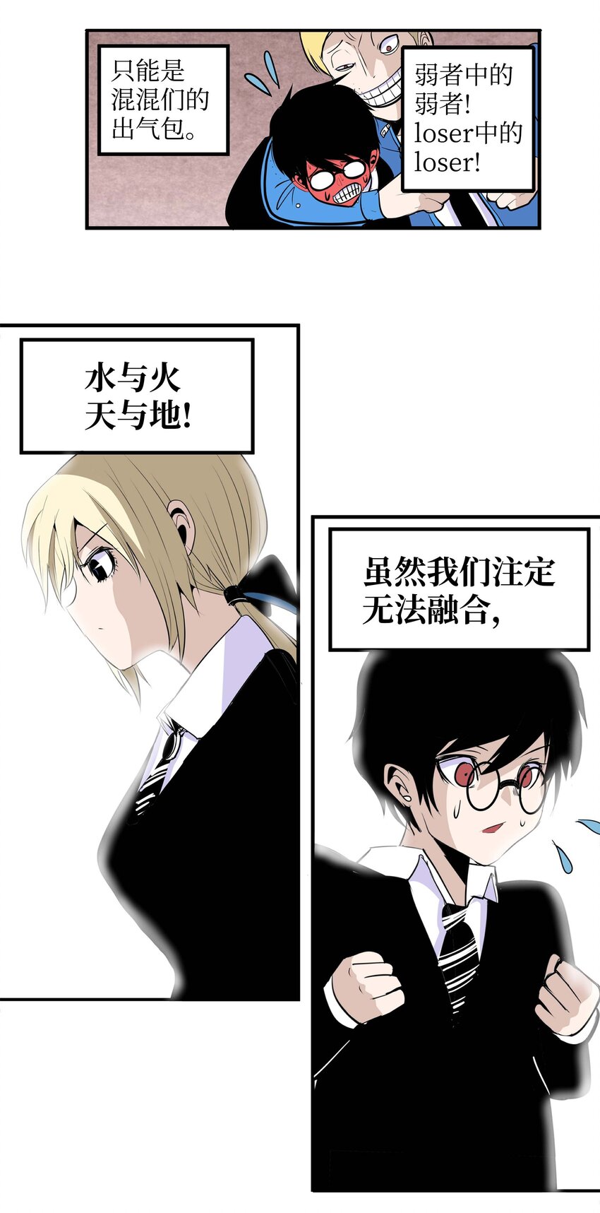 003 手分不开了！-第3话