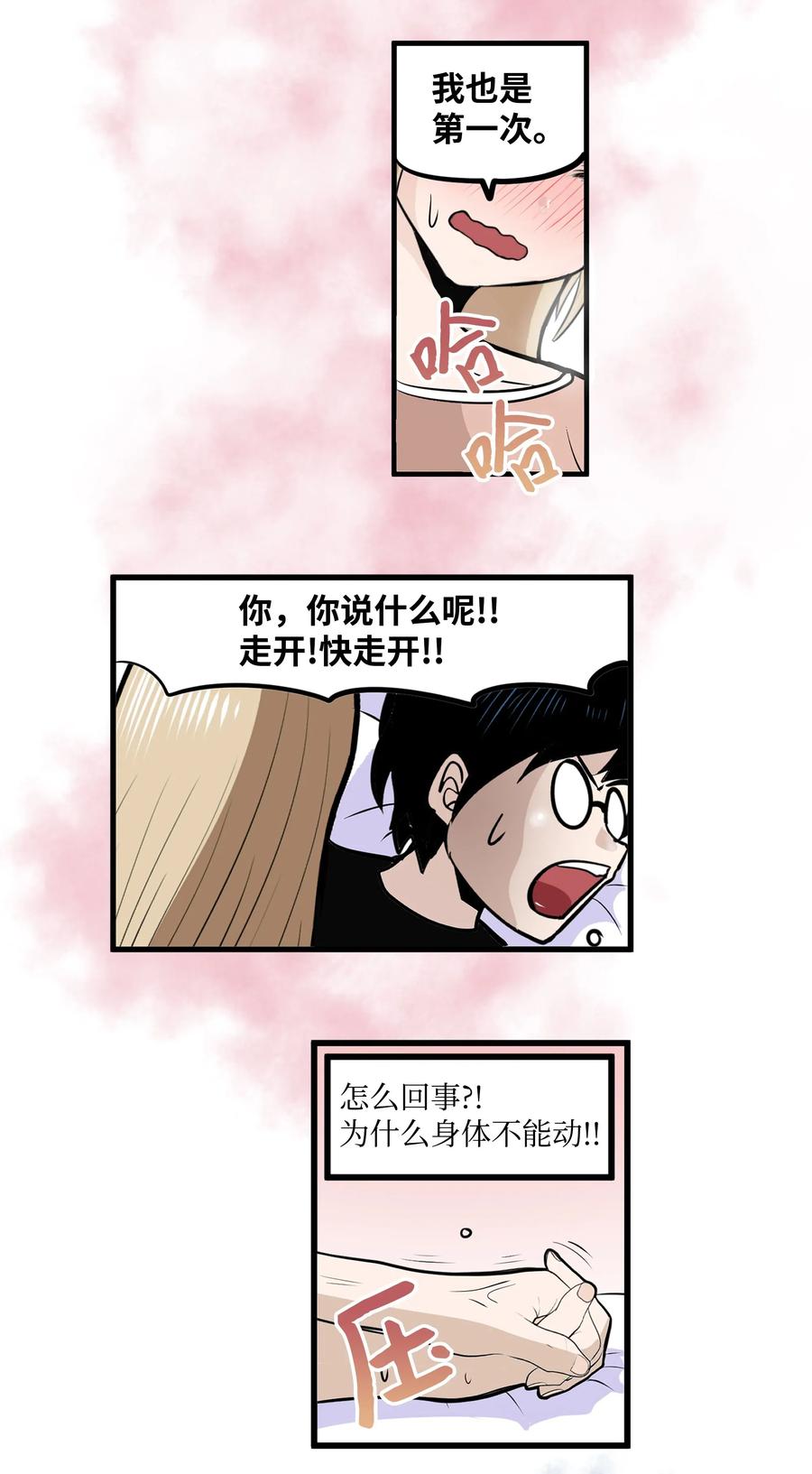021 早上好-第21话