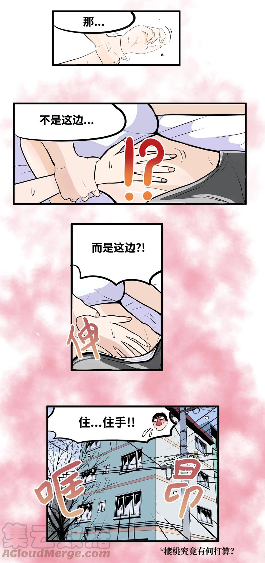 021 早上好-第21话