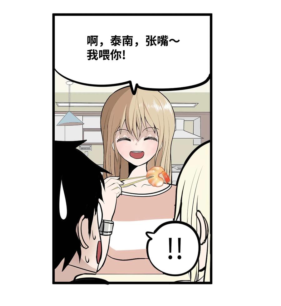 023 我有男朋友-第23话