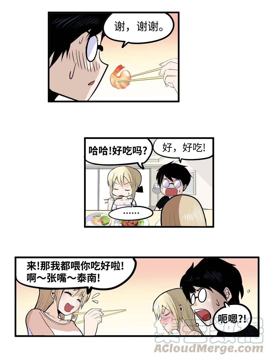 023 我有男朋友-第23话