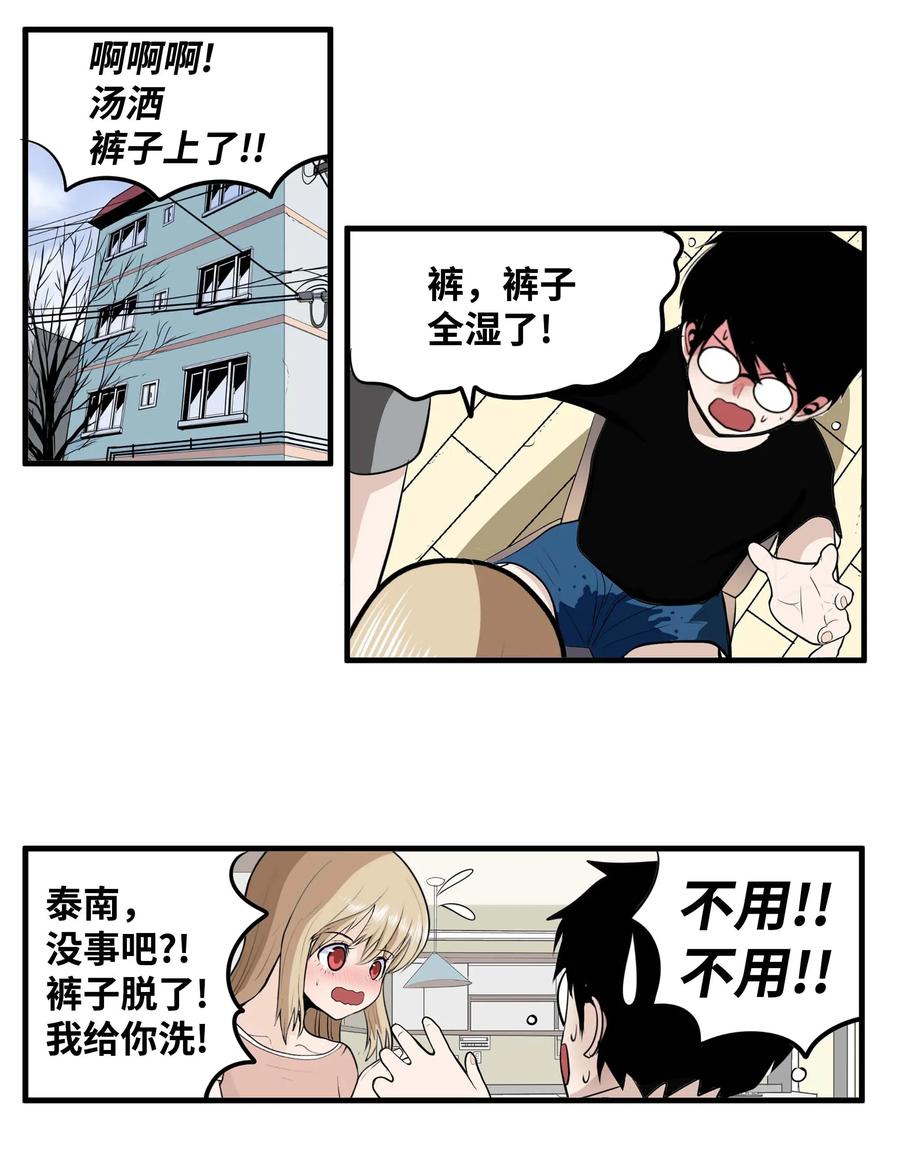 023 我有男朋友-第23话