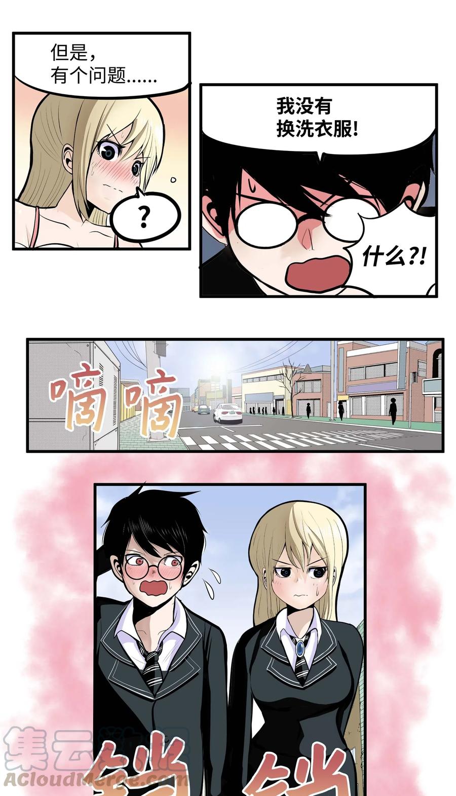 023 我有男朋友-第23话