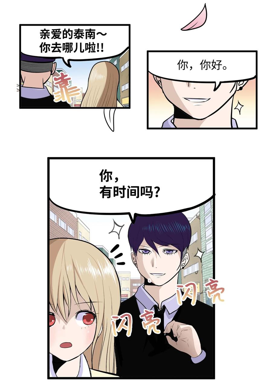 023 我有男朋友-第23话