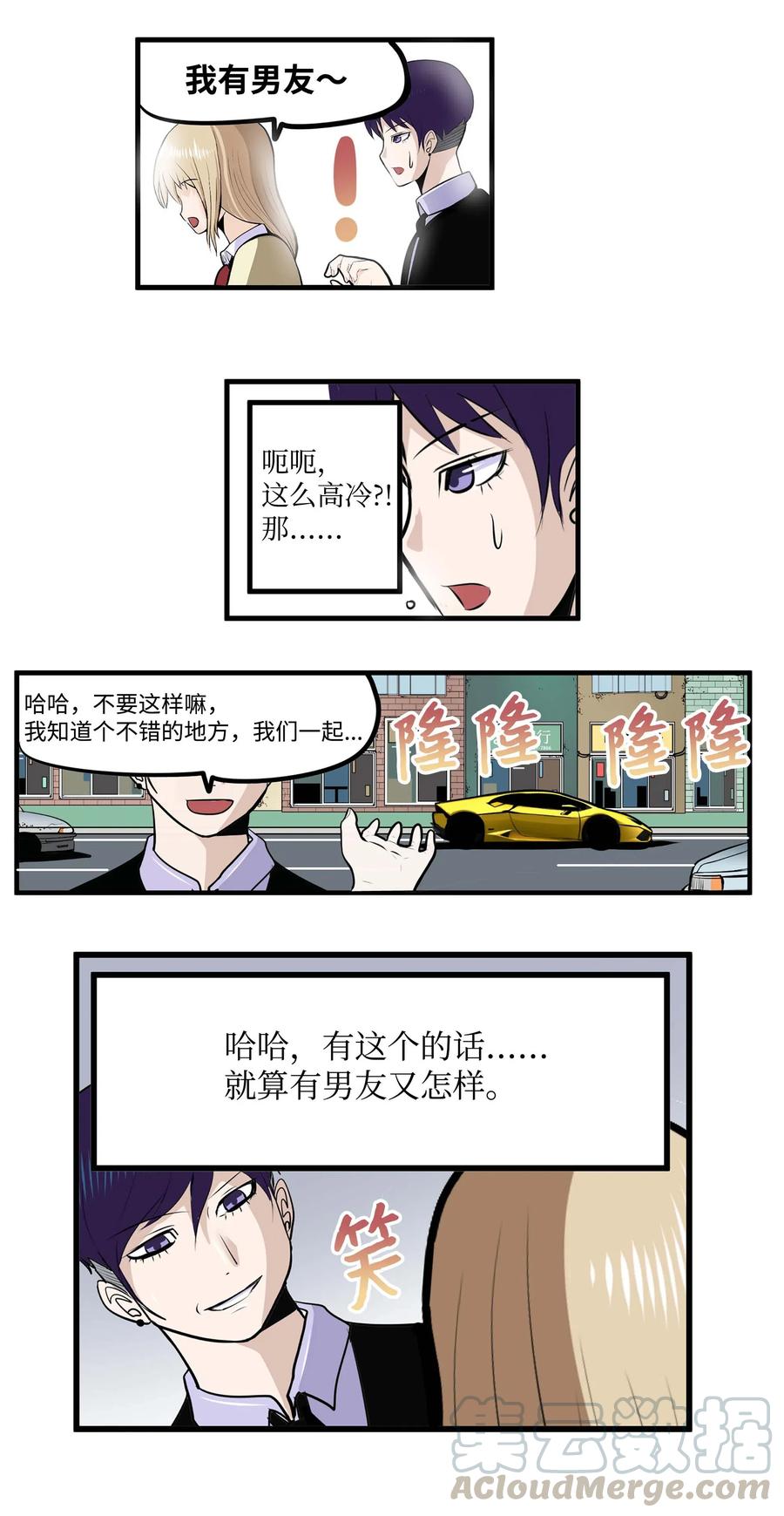 023 我有男朋友-第23话