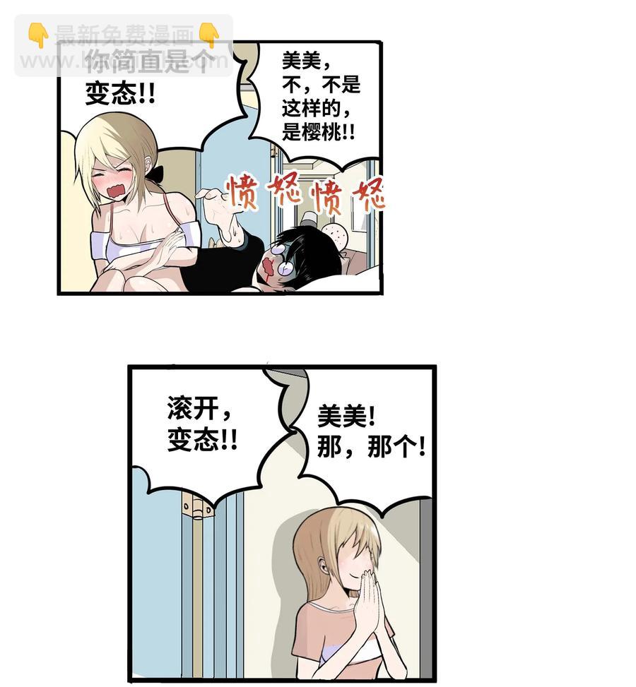 023 我有男朋友-第23话