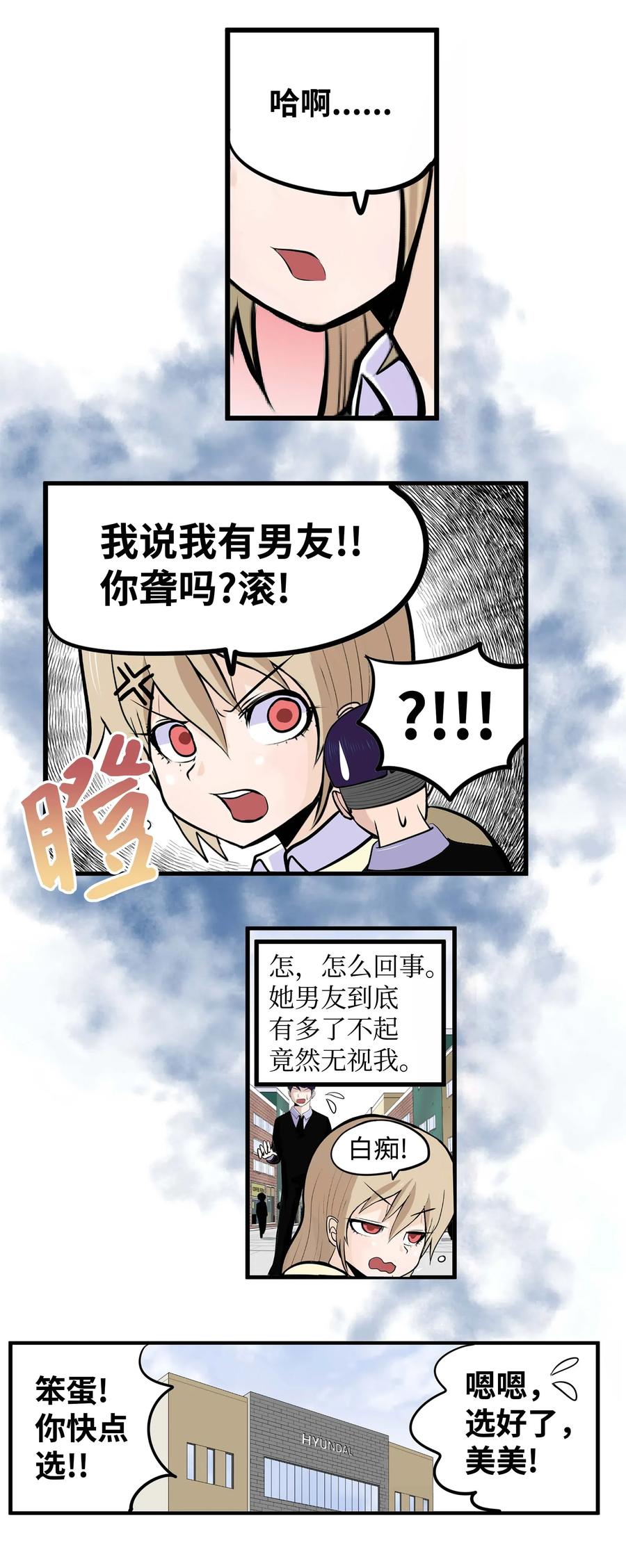 023 我有男朋友-第23话