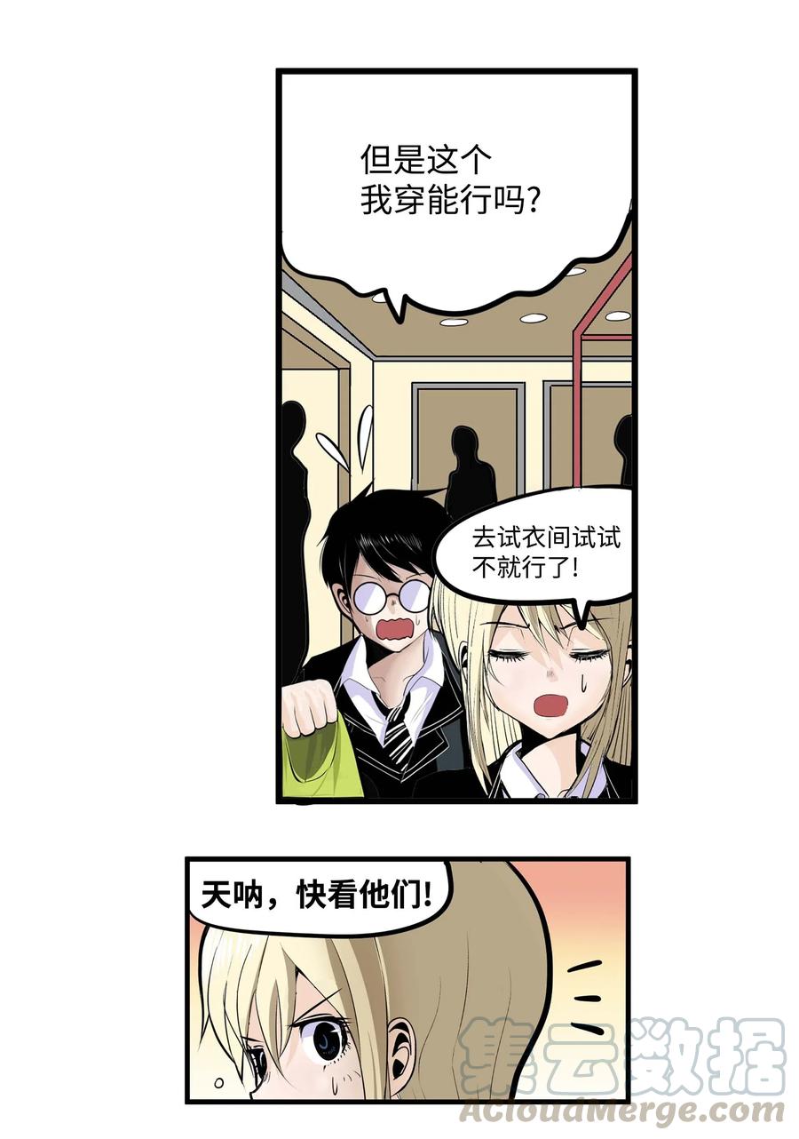 023 我有男朋友-第23话