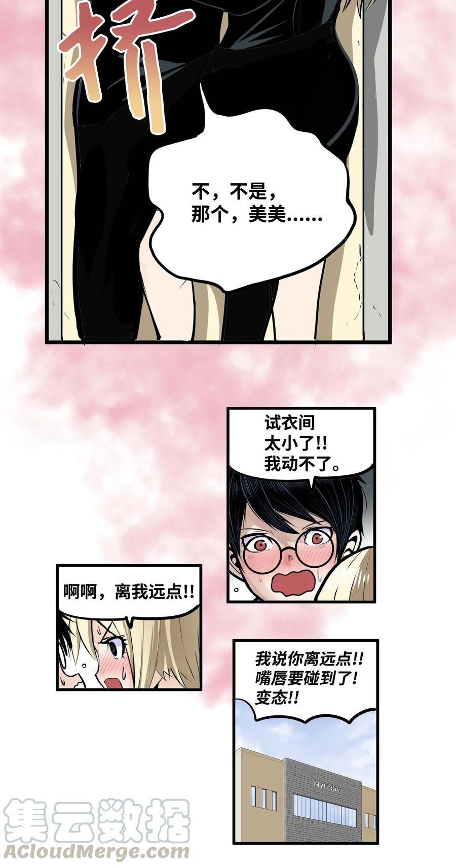 023 我有男朋友-第23话