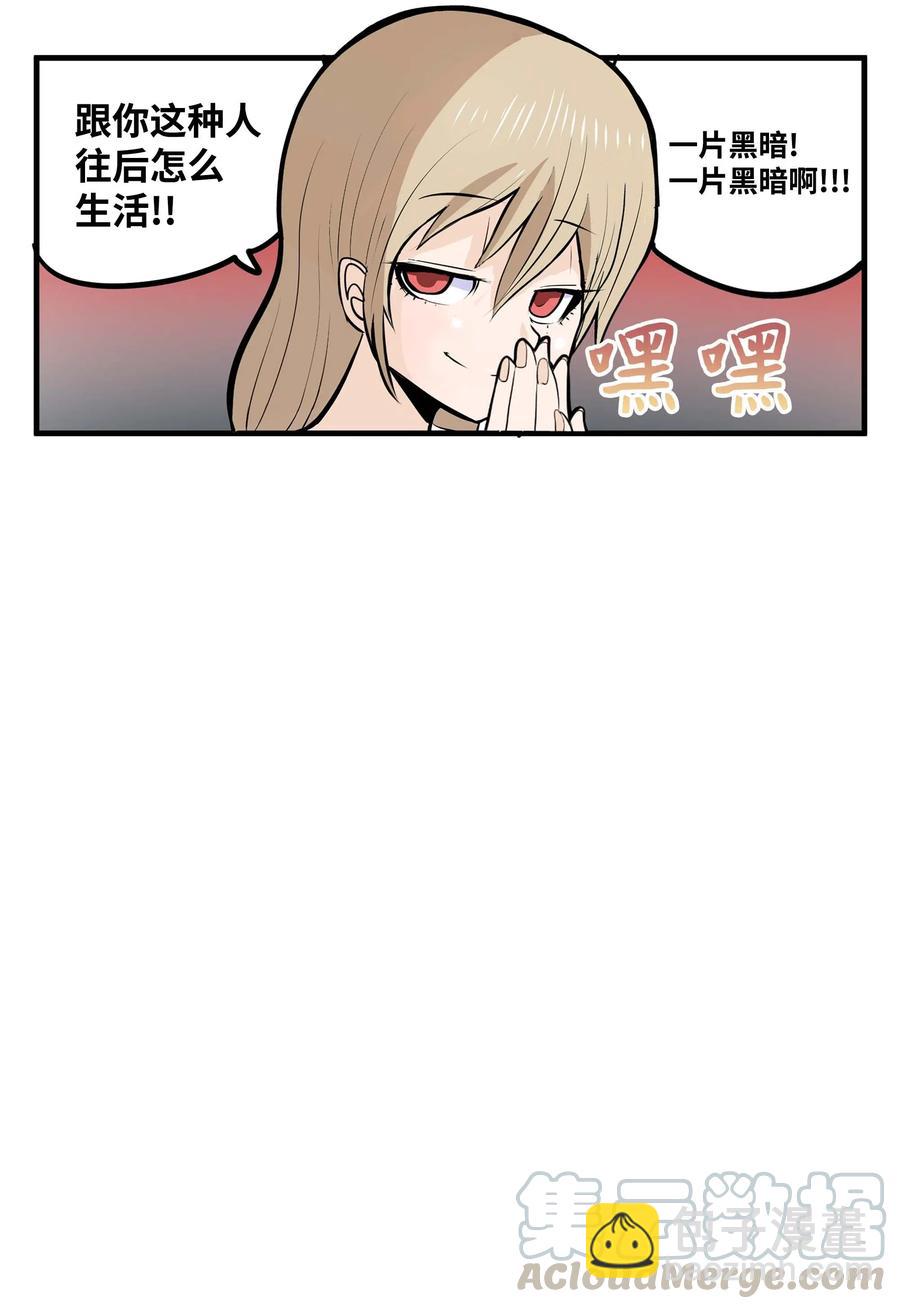 023 我有男朋友-第23话