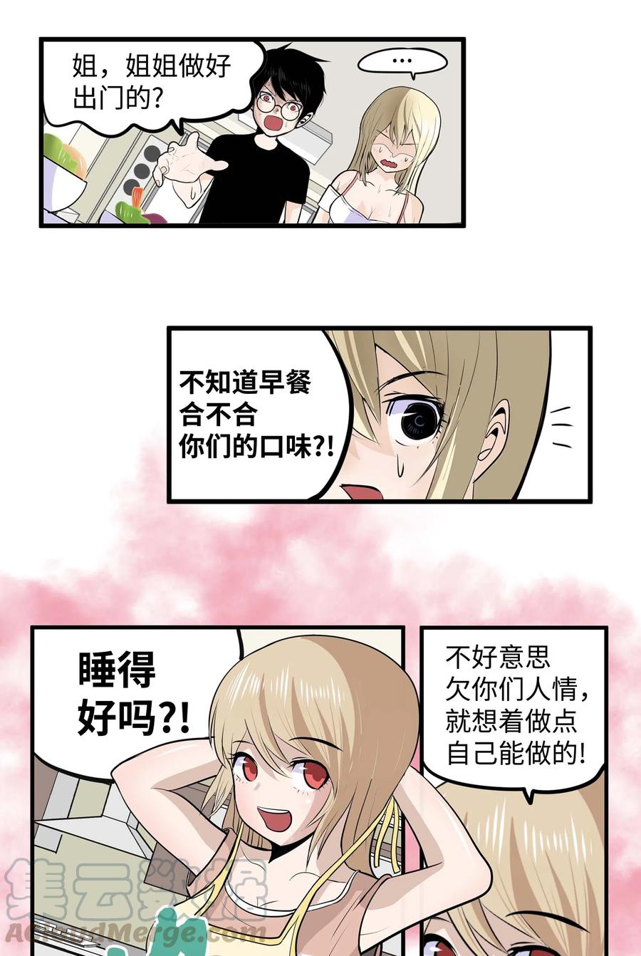 023 我有男朋友-第23话
