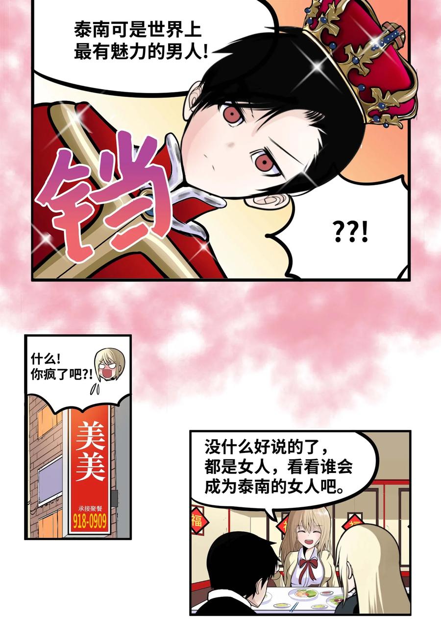 027 是谁变了-第27话