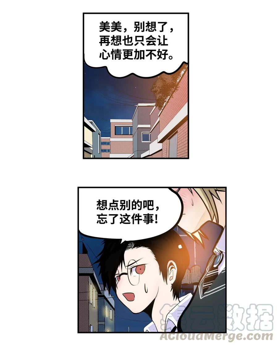 027 是谁变了-第27话