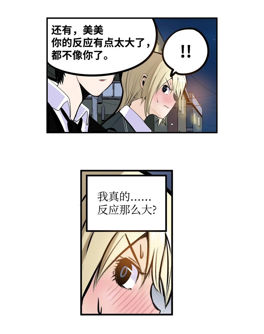 027 是谁变了-第27话