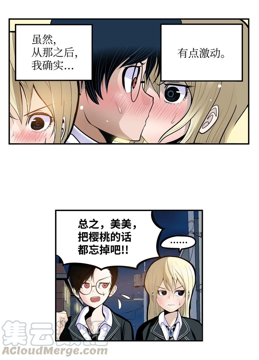 027 是谁变了-第27话