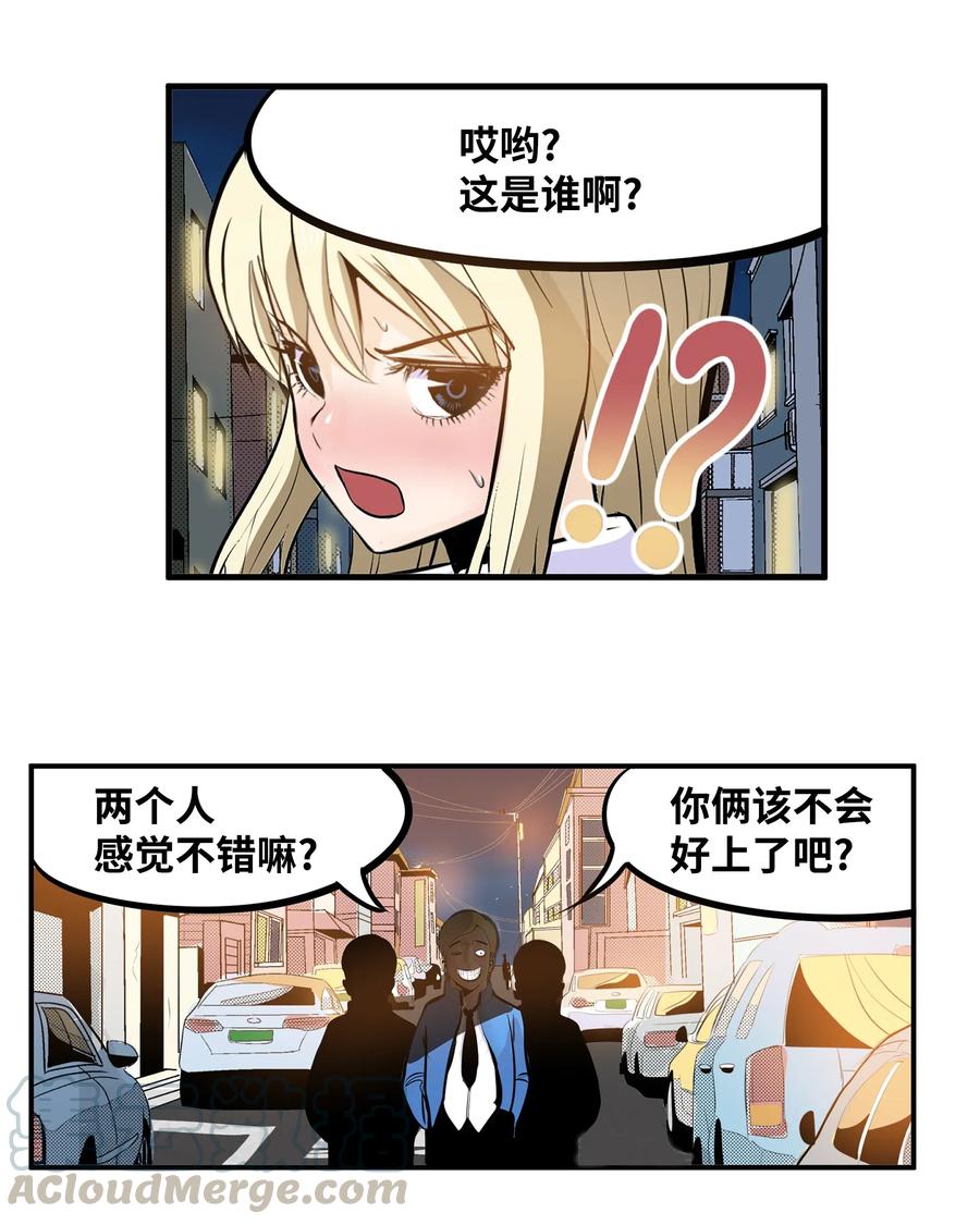 027 是谁变了-第27话