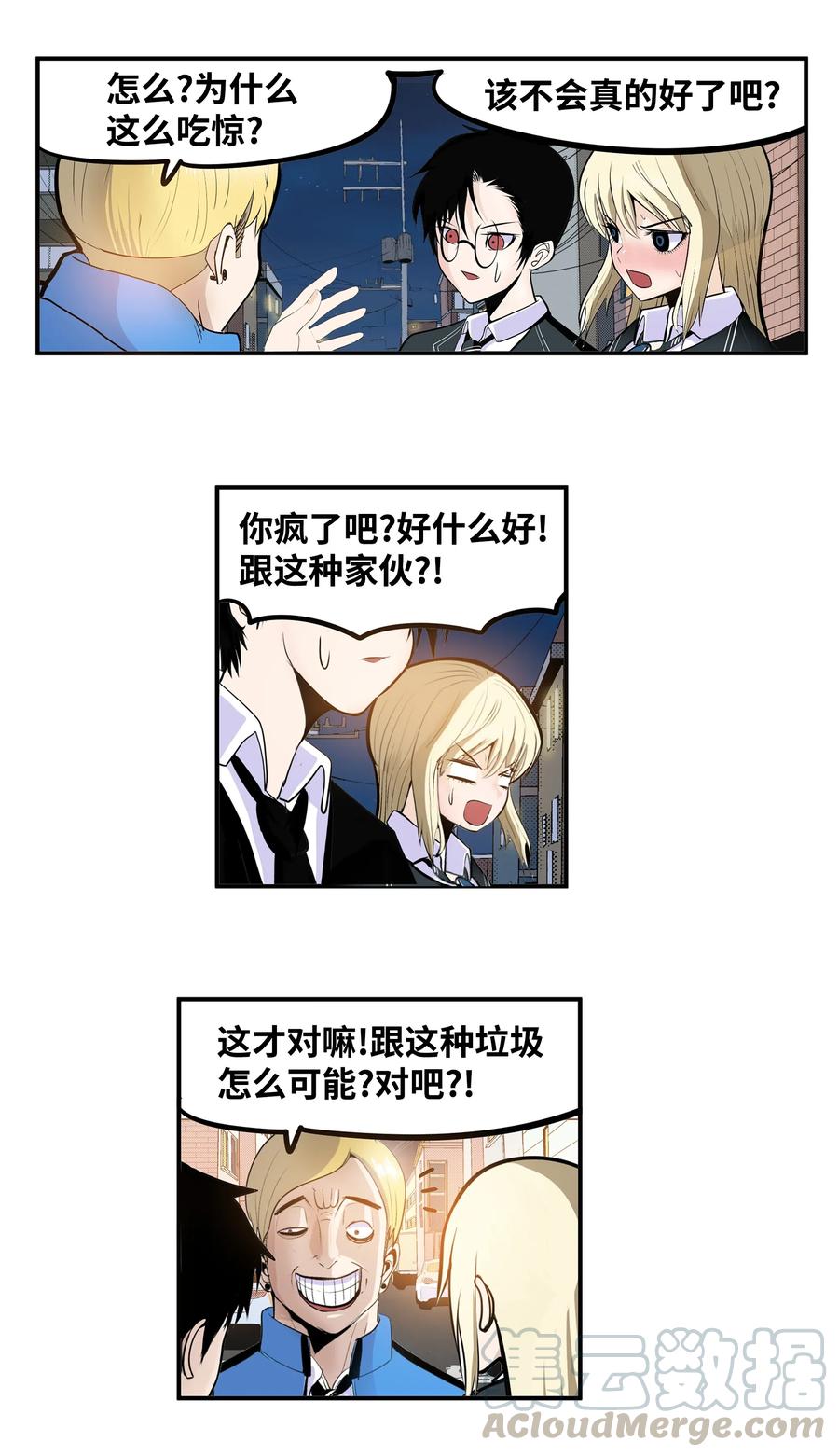 027 是谁变了-第27话
