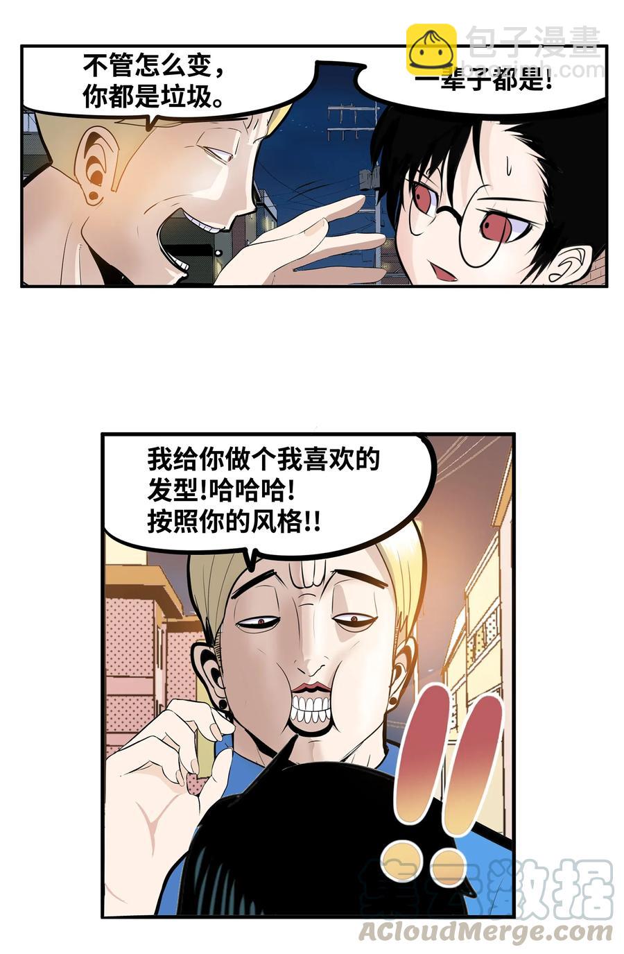 027 是谁变了-第27话