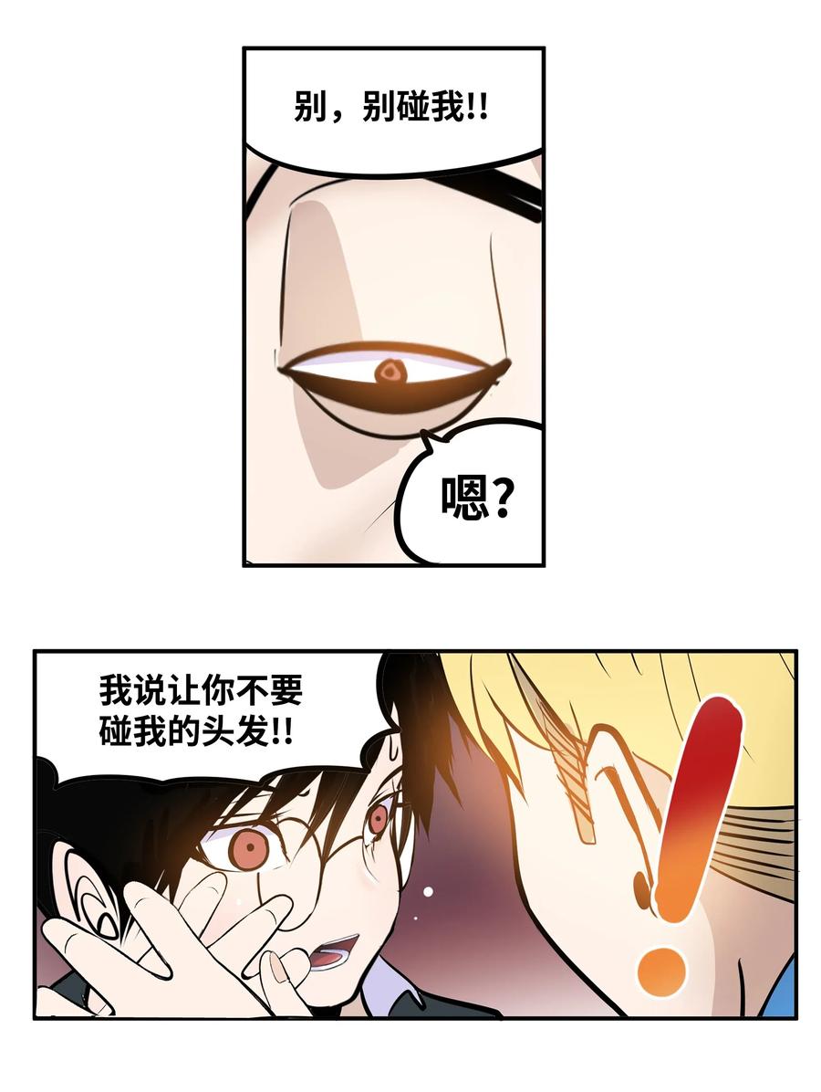 027 是谁变了-第27话
