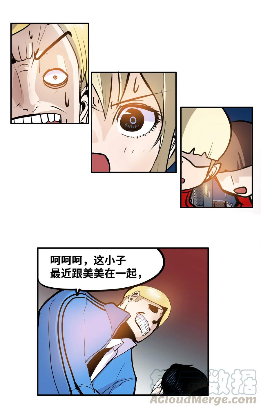 027 是谁变了-第27话