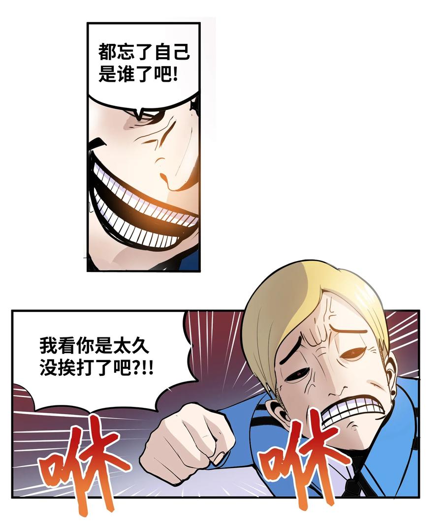 027 是谁变了-第27话