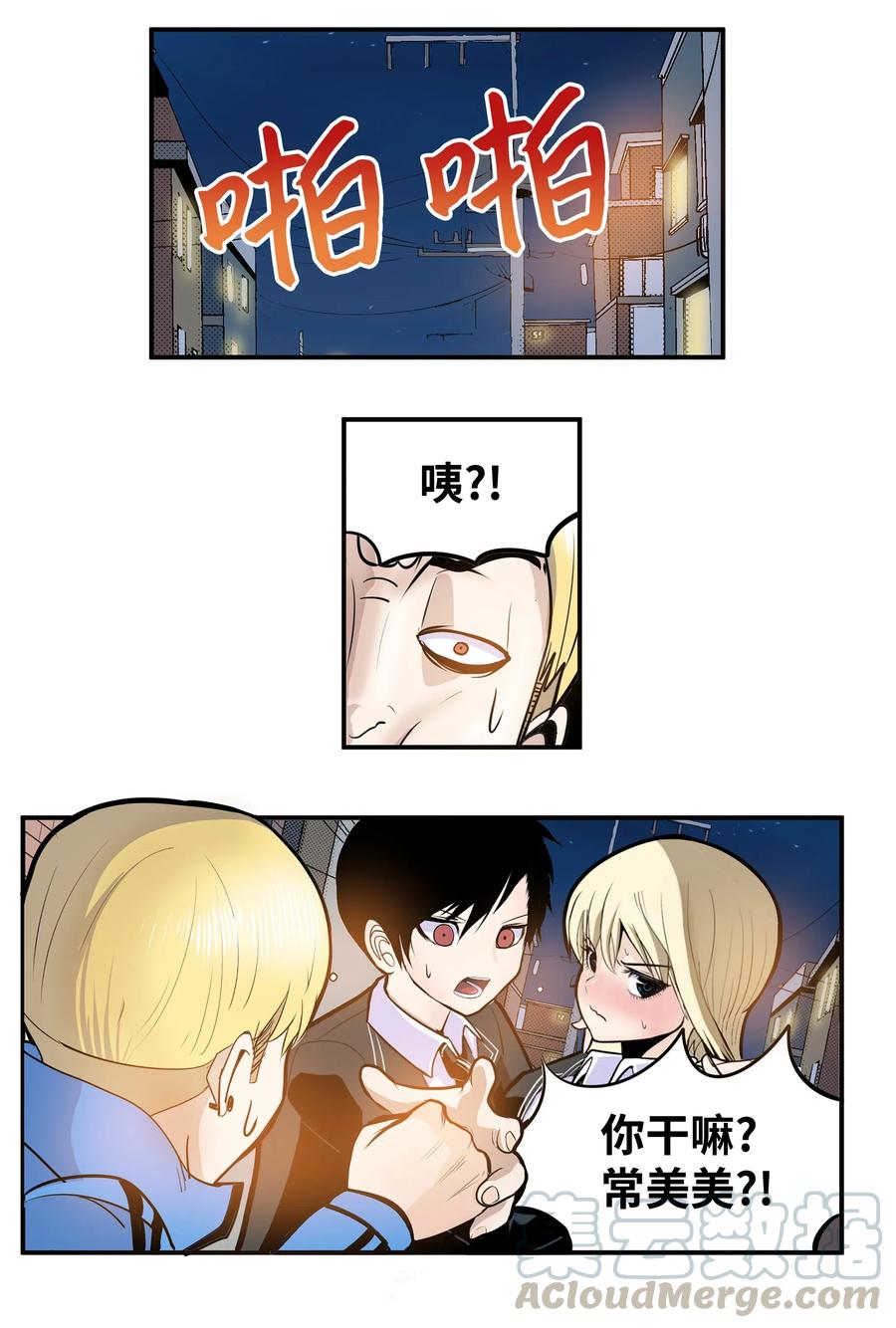 027 是谁变了-第27话