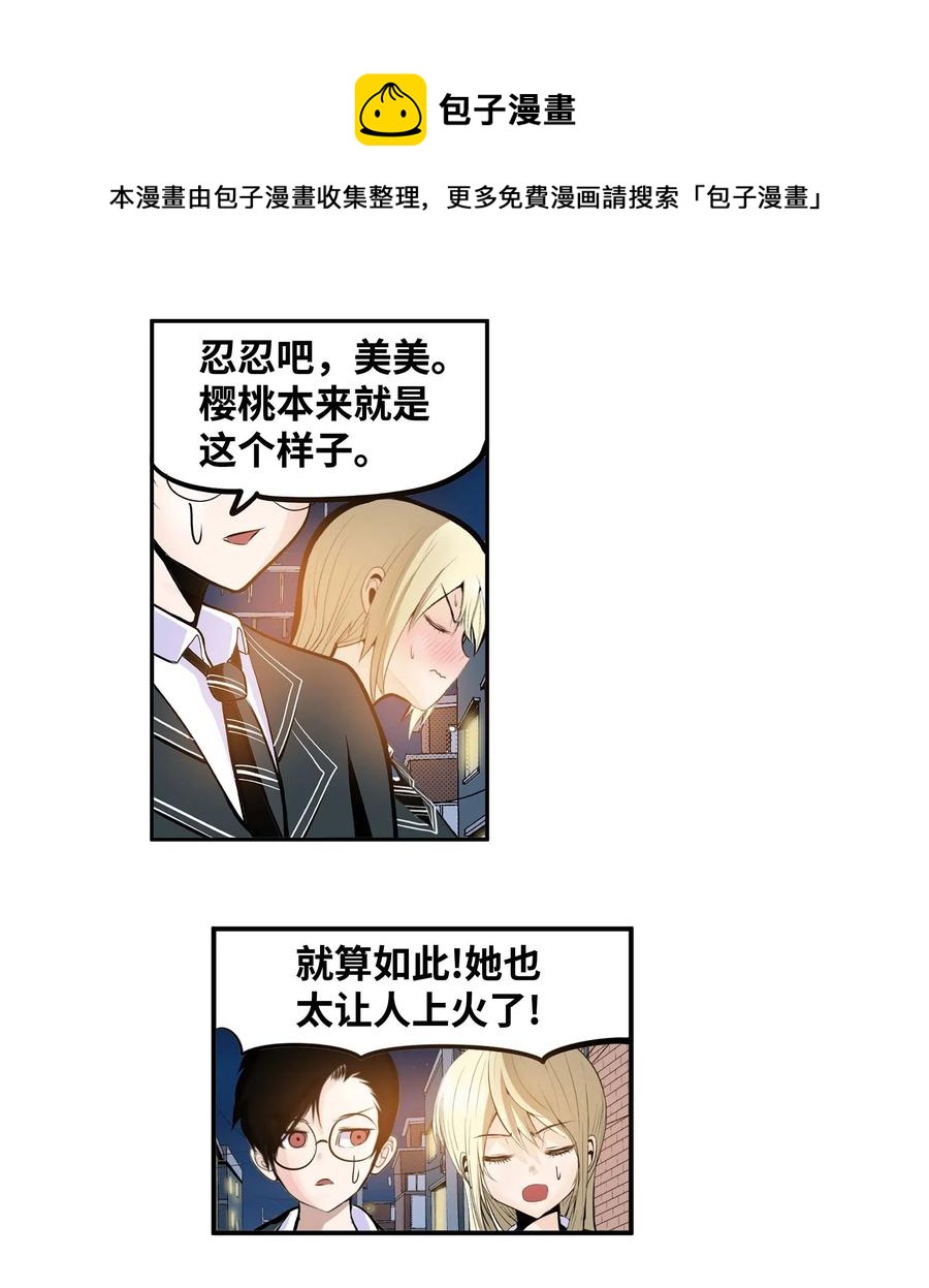 027 是谁变了-第27话