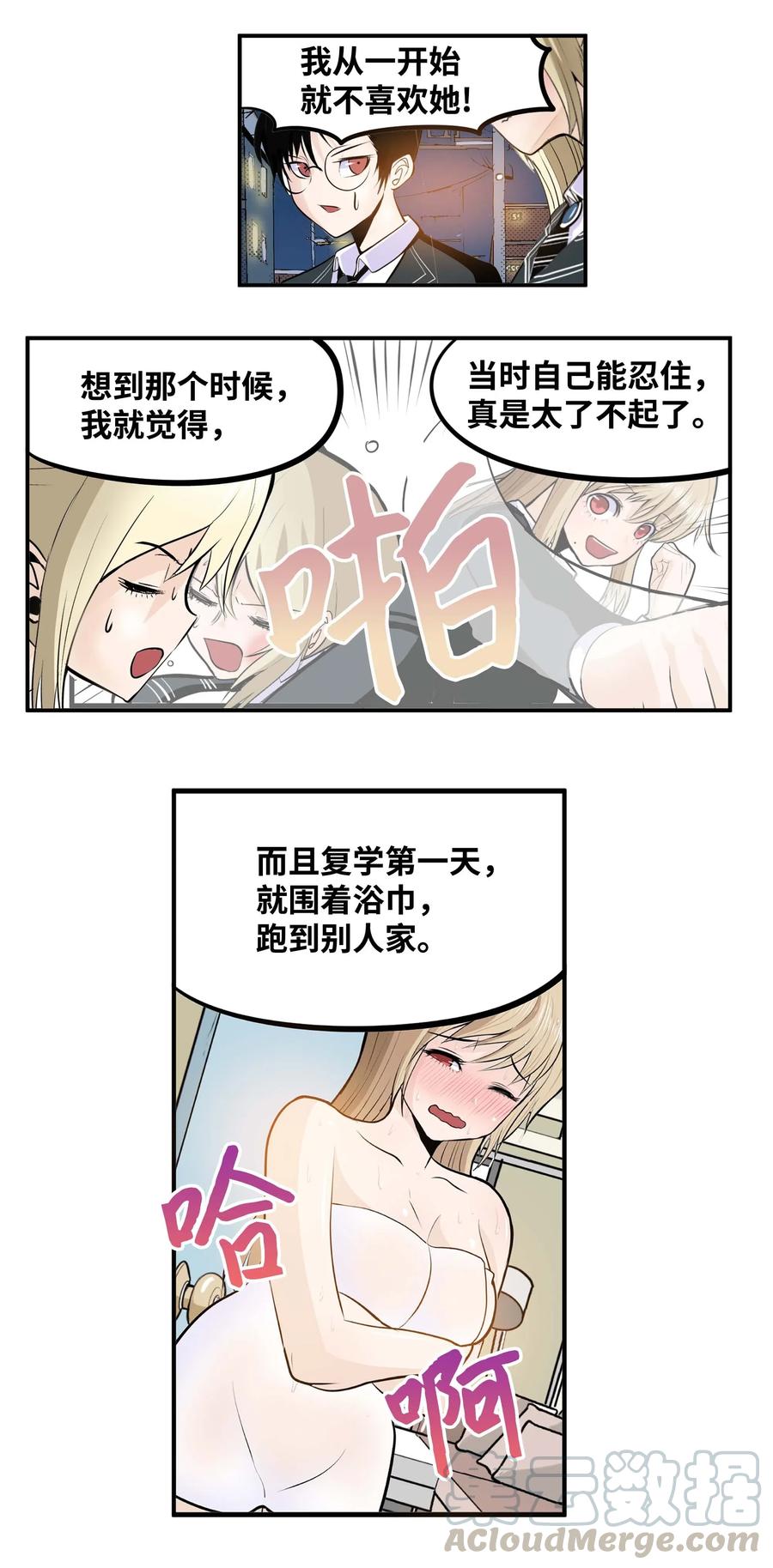 027 是谁变了-第27话