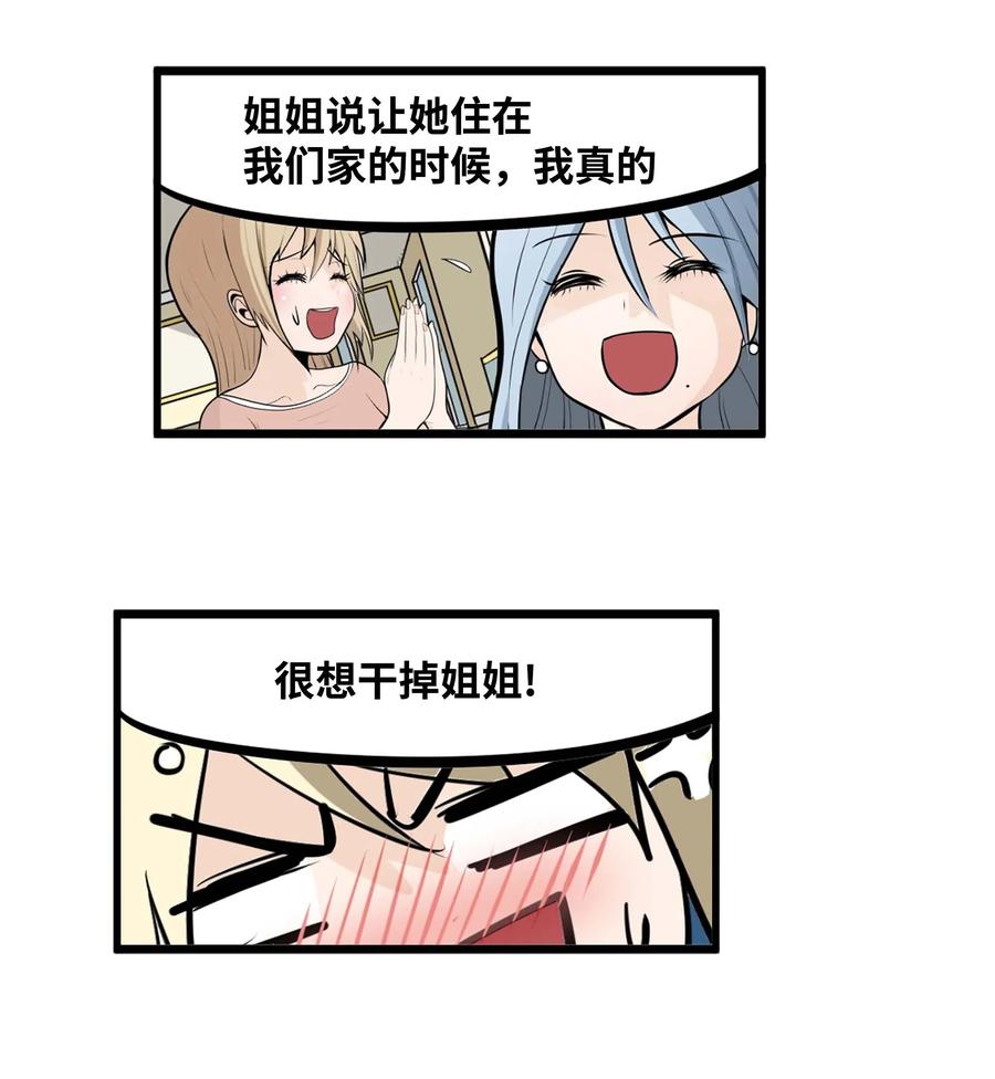 027 是谁变了-第27话