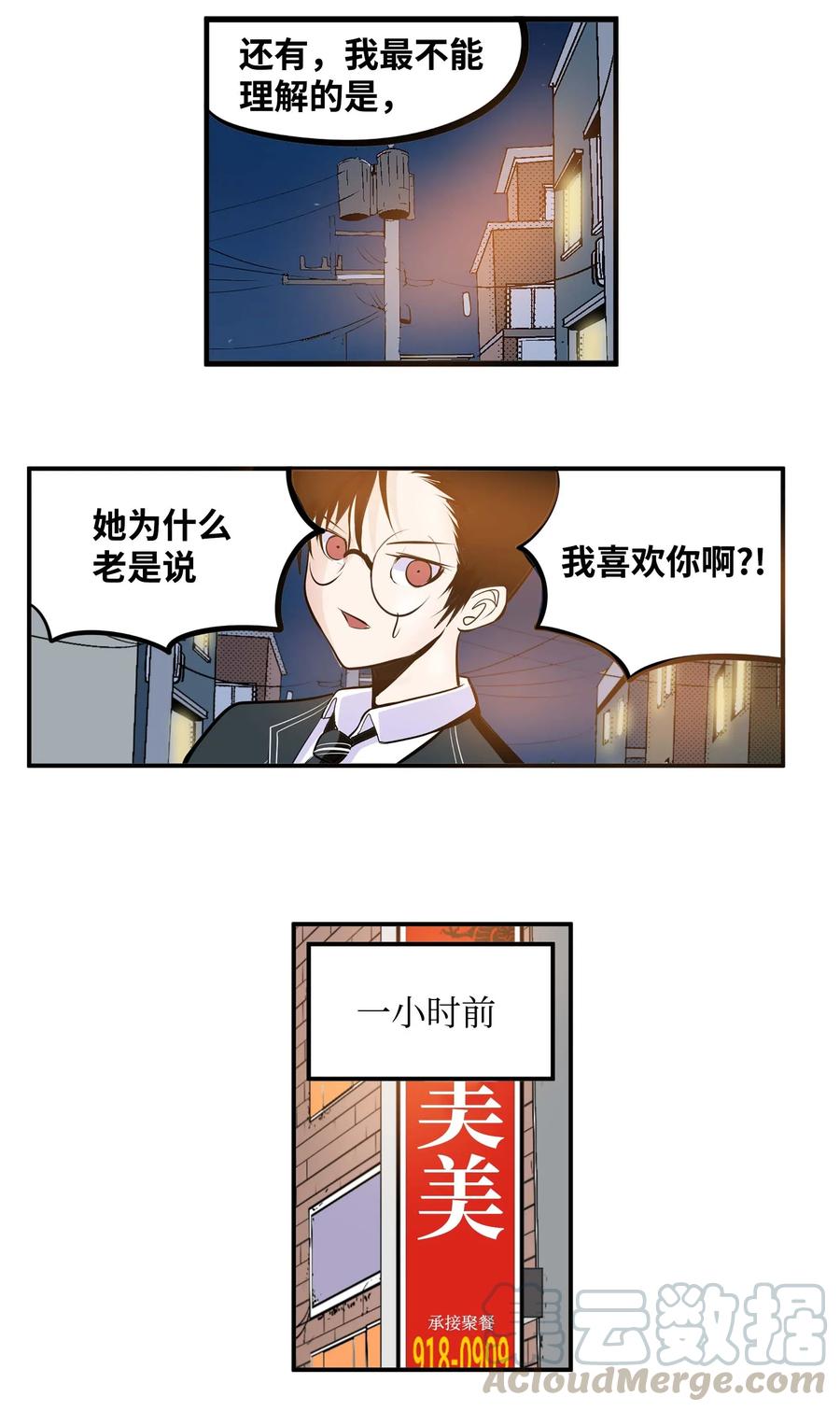027 是谁变了-第27话