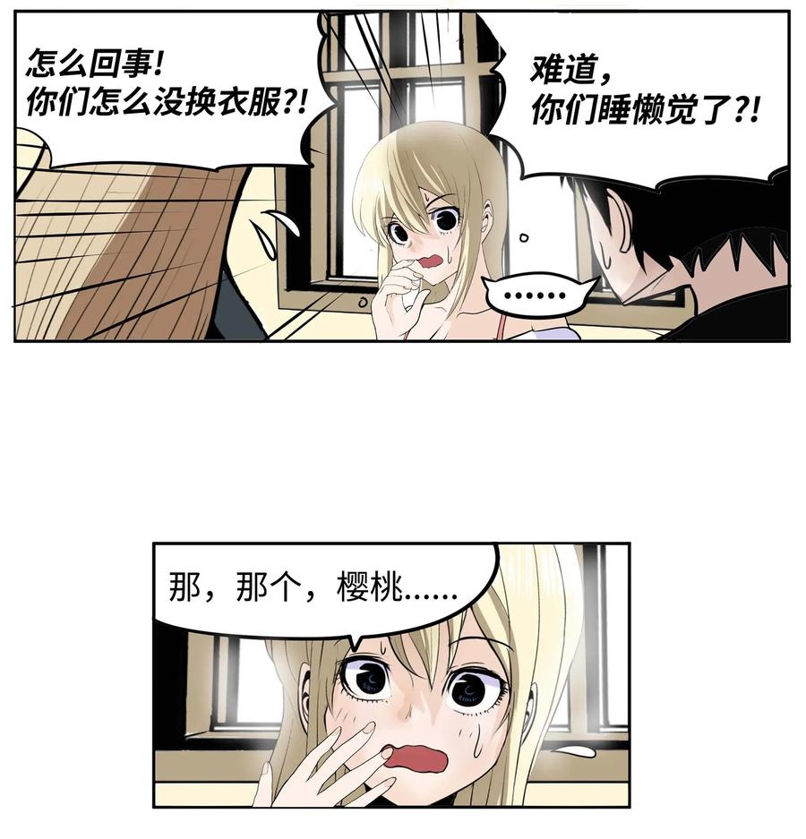 029 手分开了！-第29话