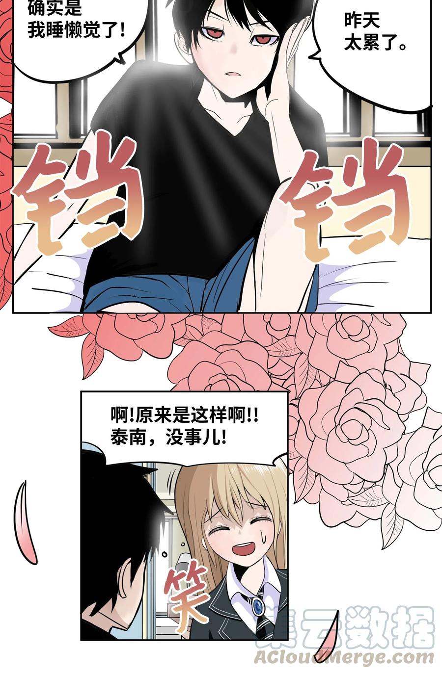 029 手分开了！-第29话