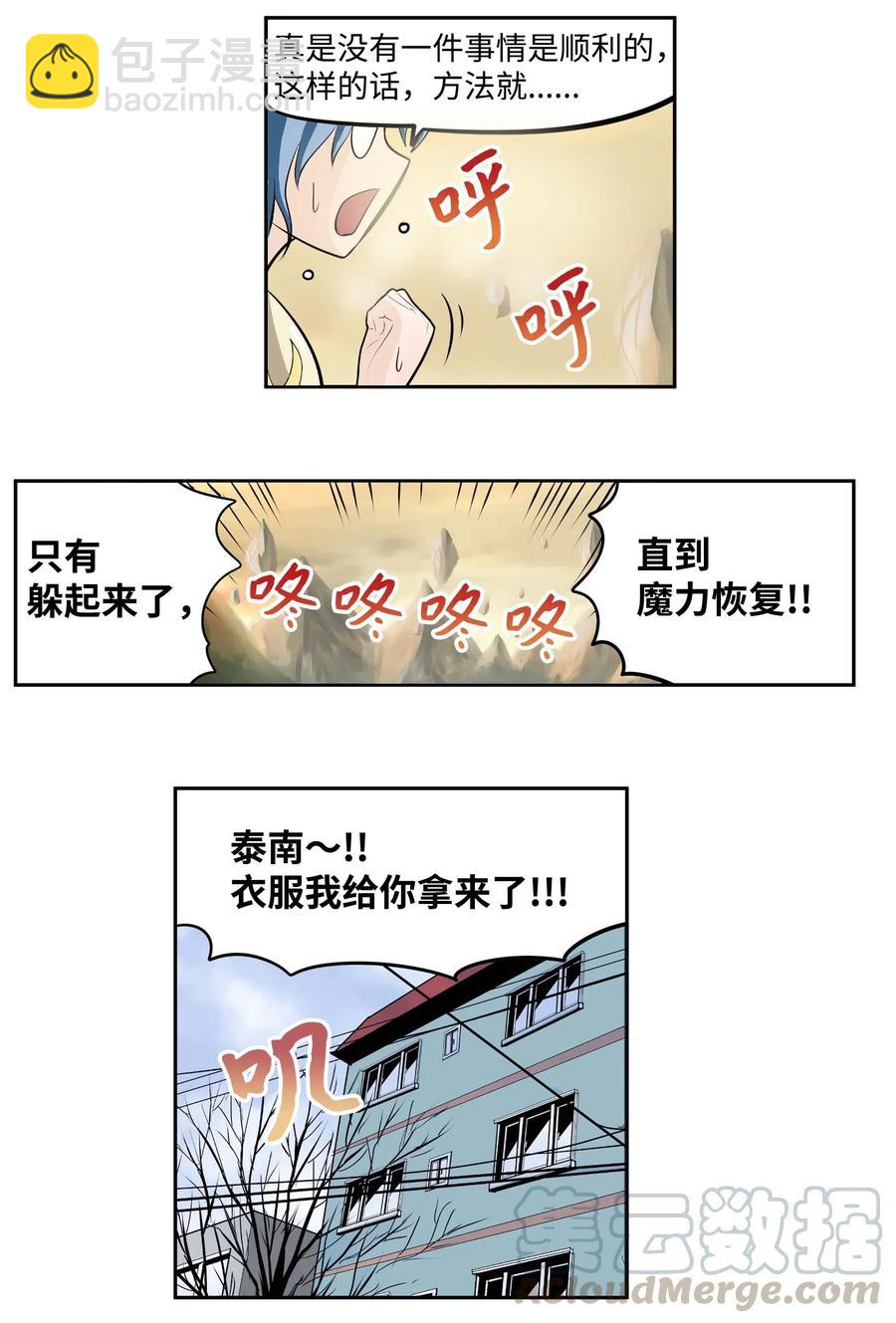 029 手分开了！-第29话