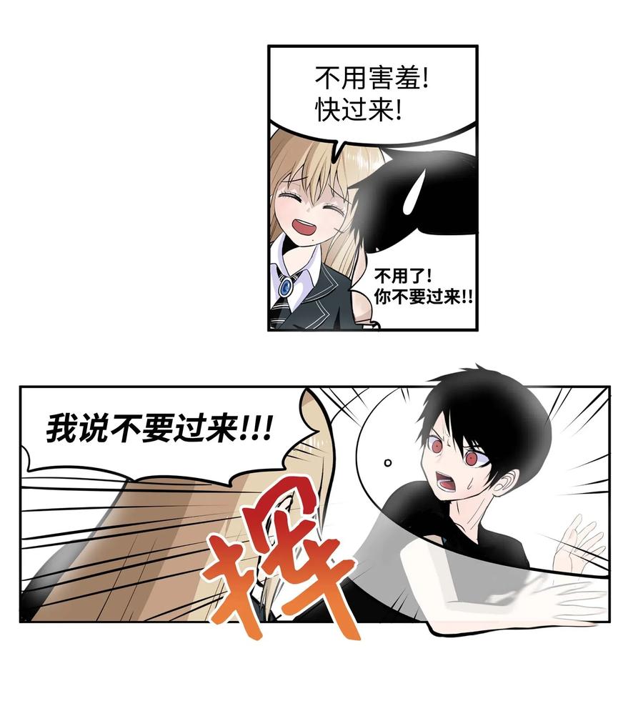 029 手分开了！-第29话