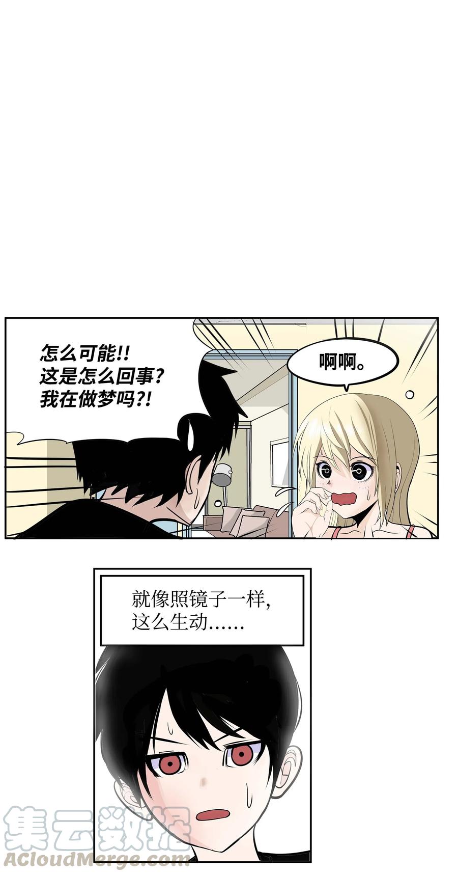 029 手分开了！-第29话