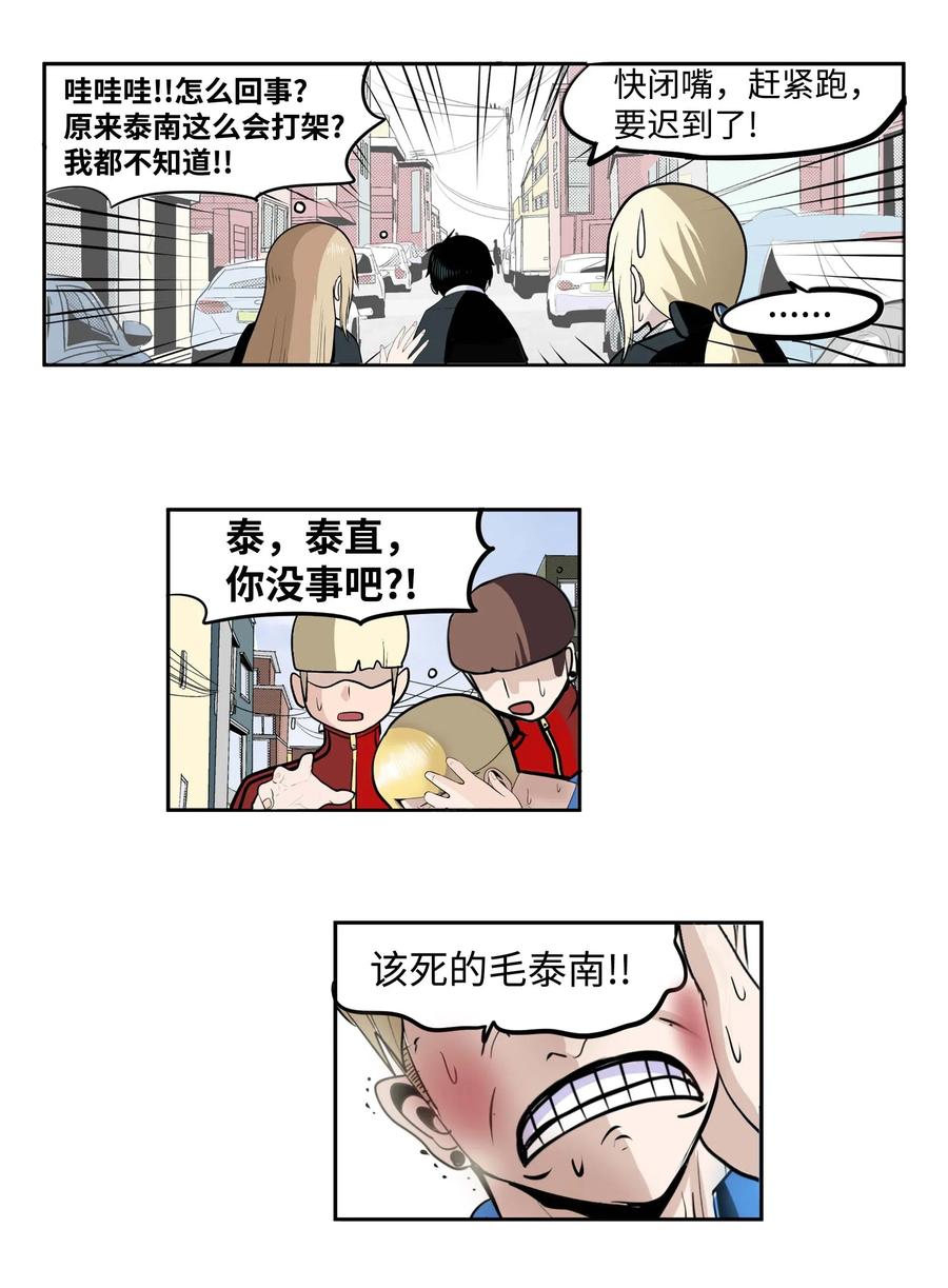 031 收什么收!-第31话