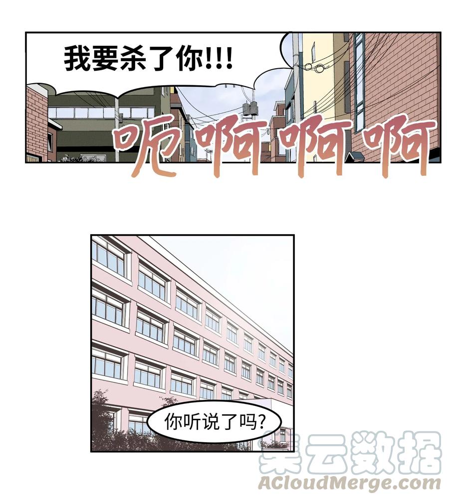 031 收什么收!-第31话