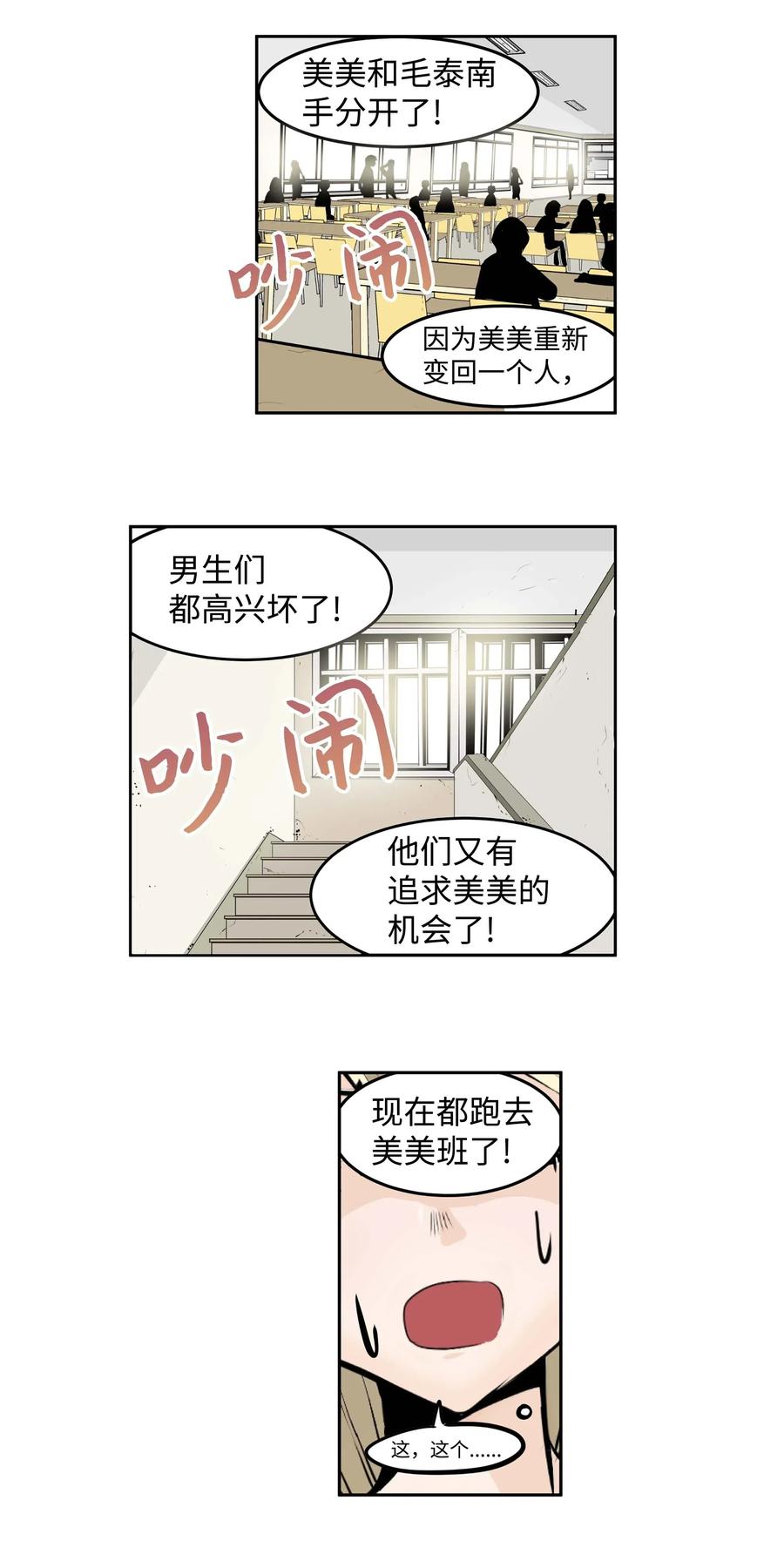 031 收什么收!-第31话