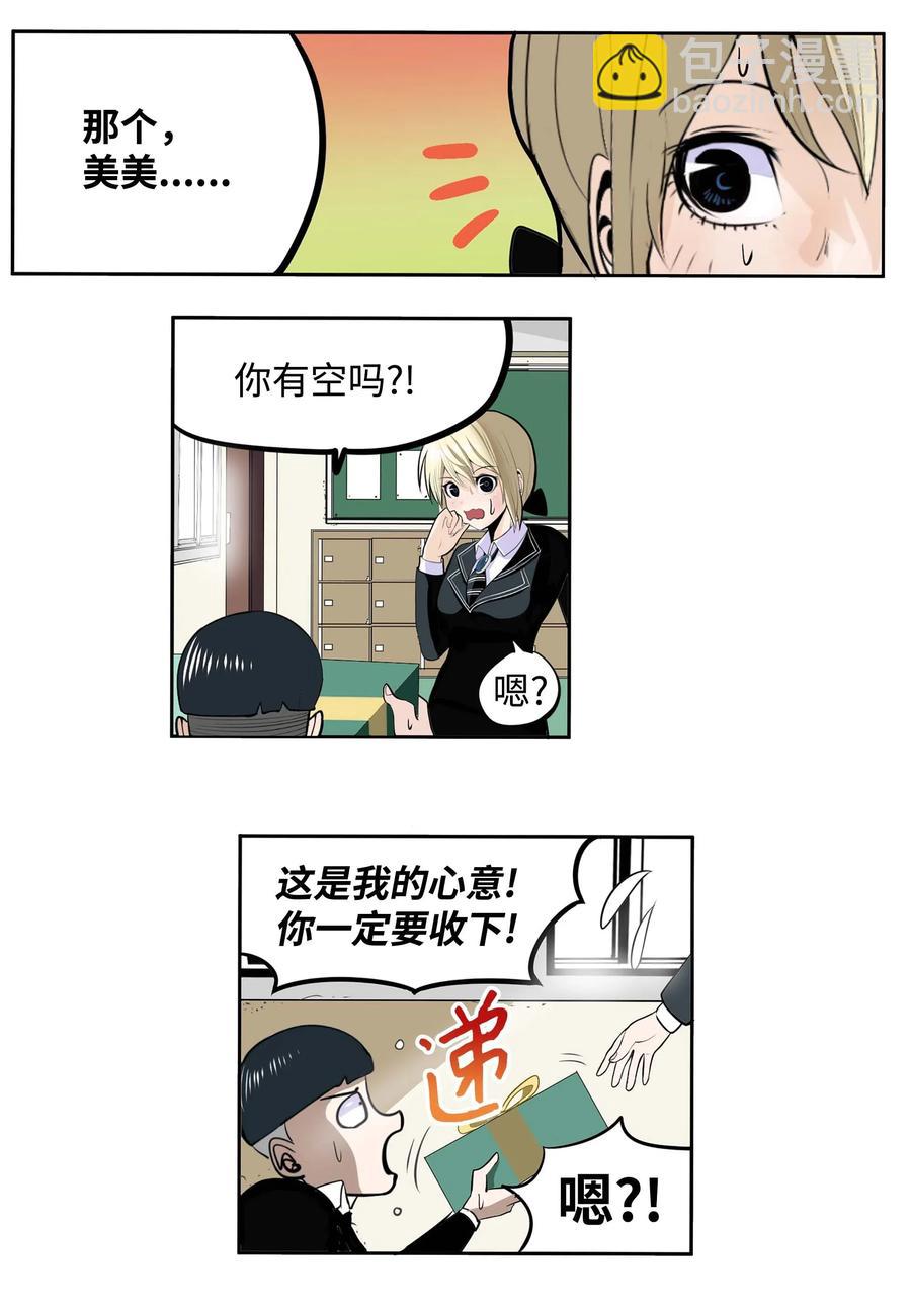 031 收什么收!-第31话