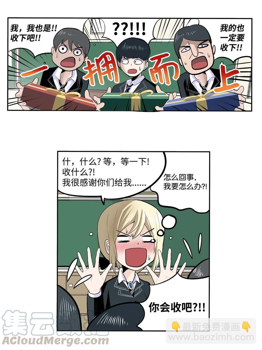031 收什么收!-第31话