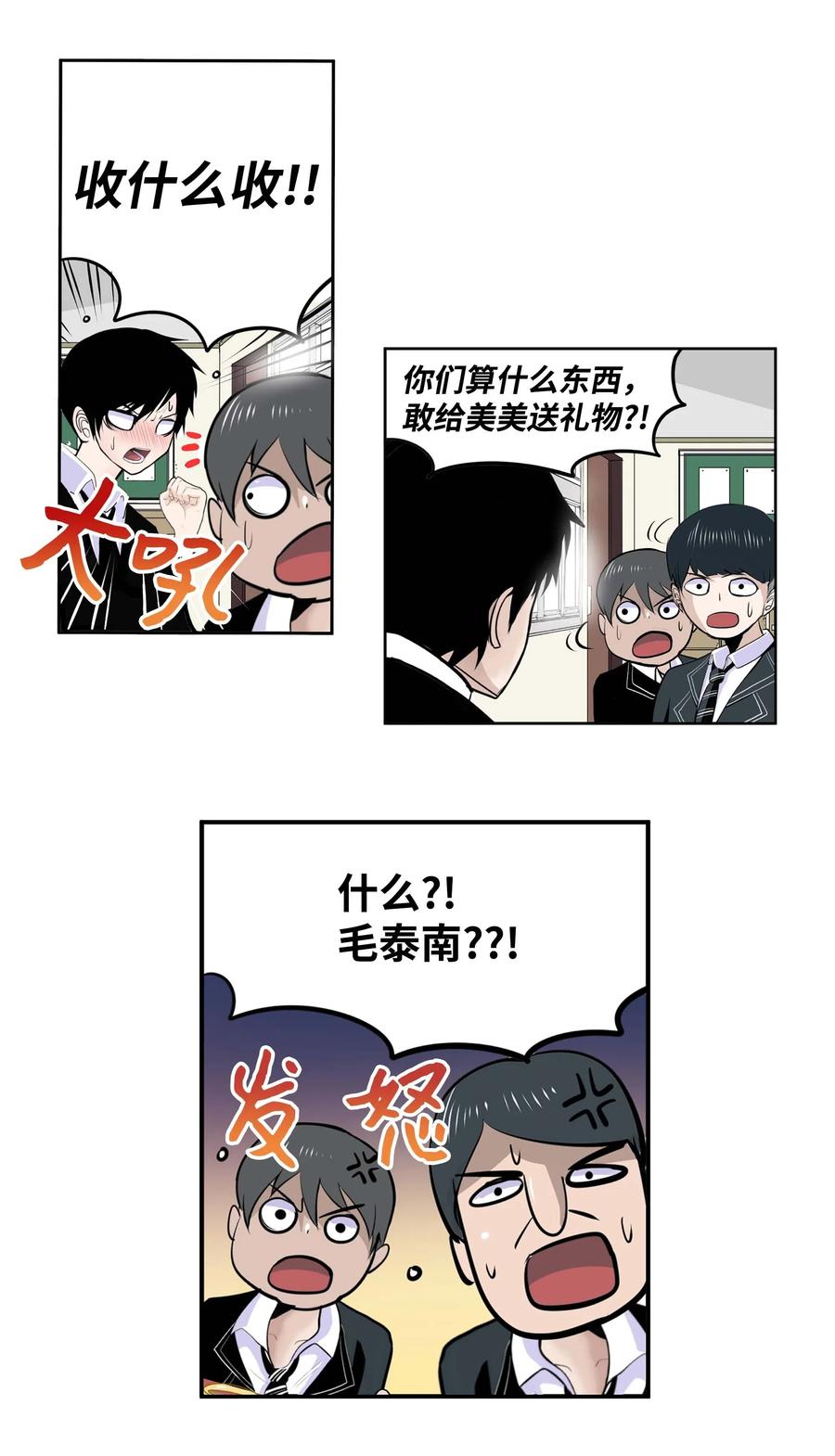 031 收什么收!-第31话