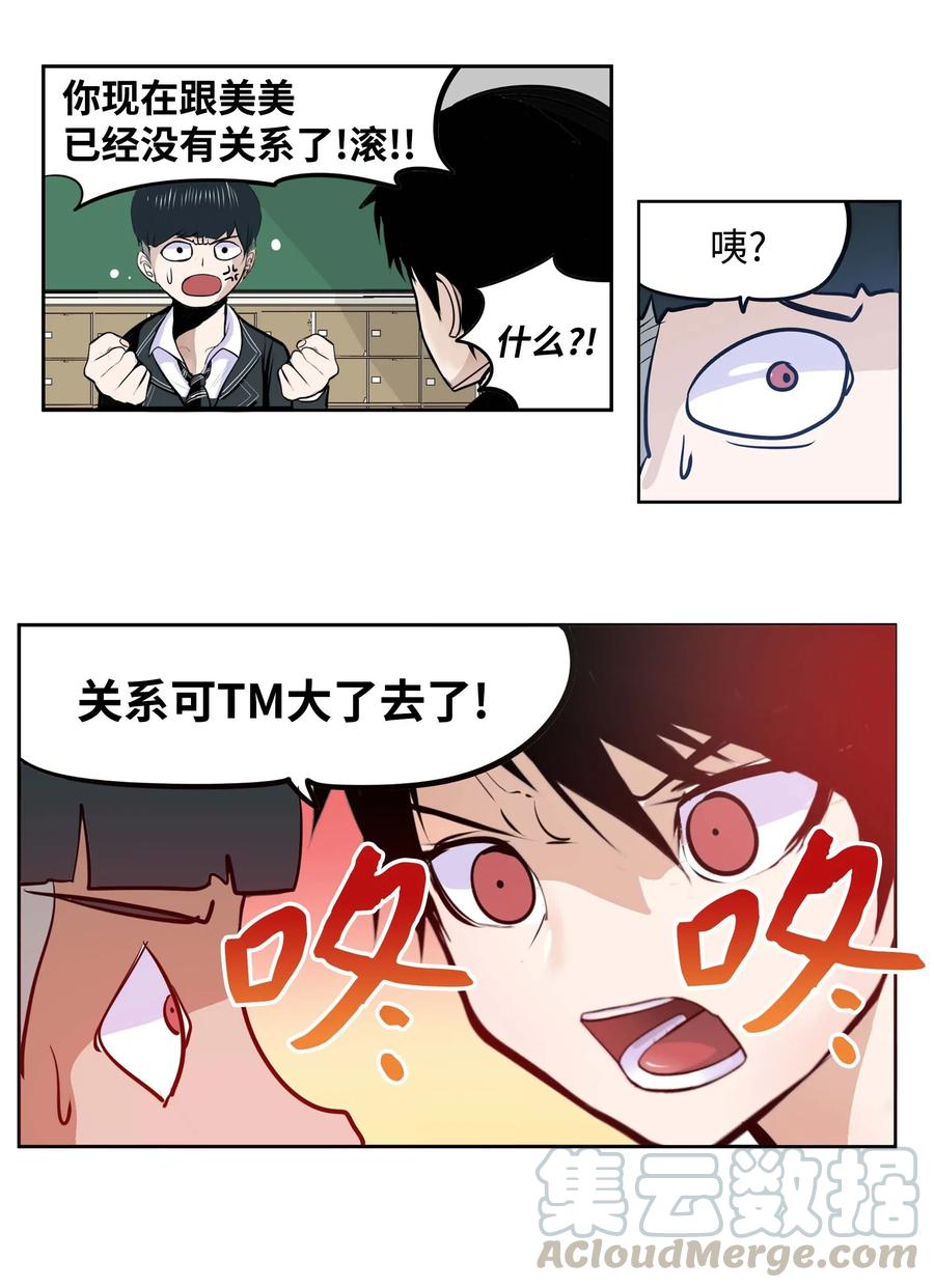 031 收什么收!-第31话